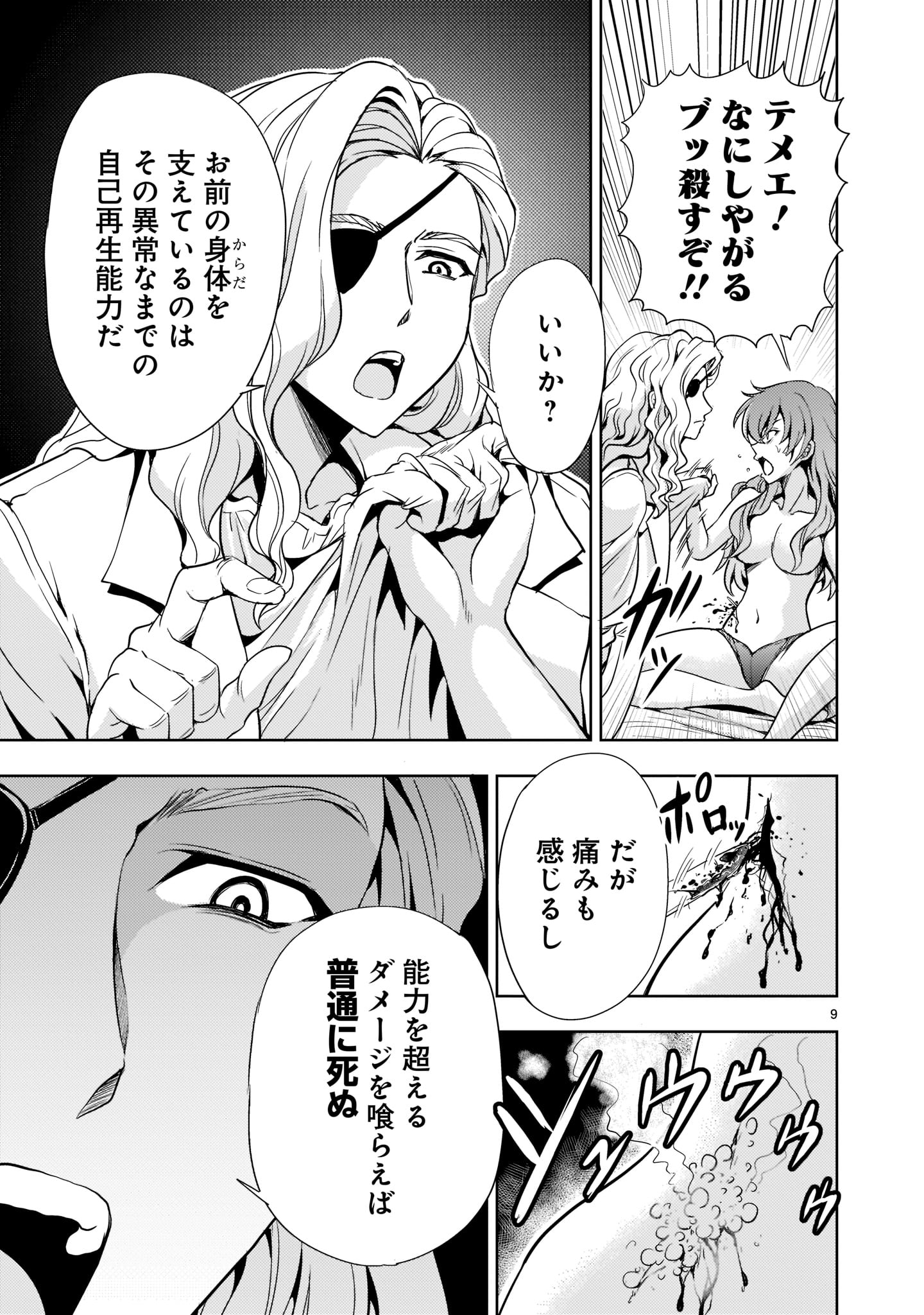 Page 9