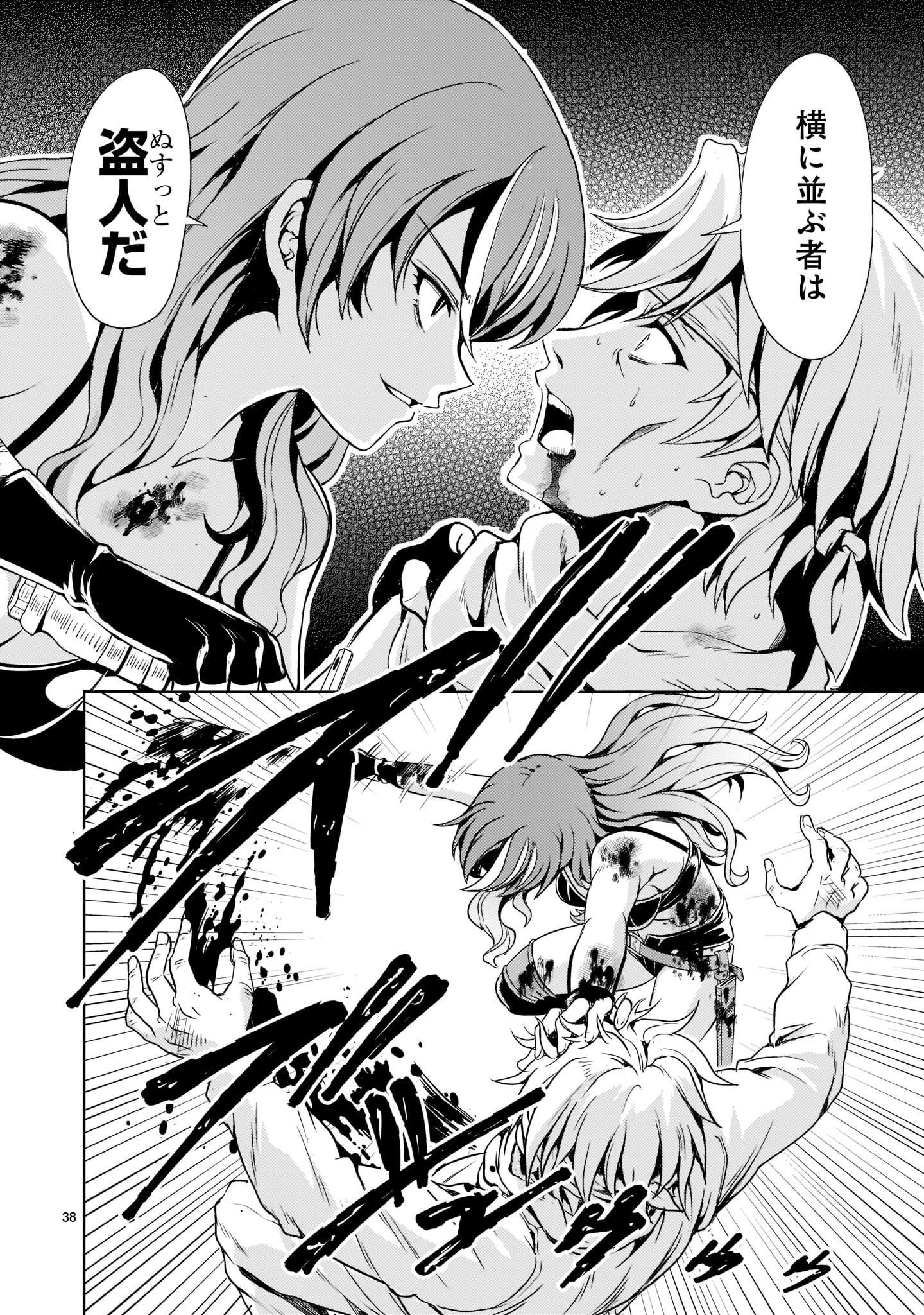 Page 38