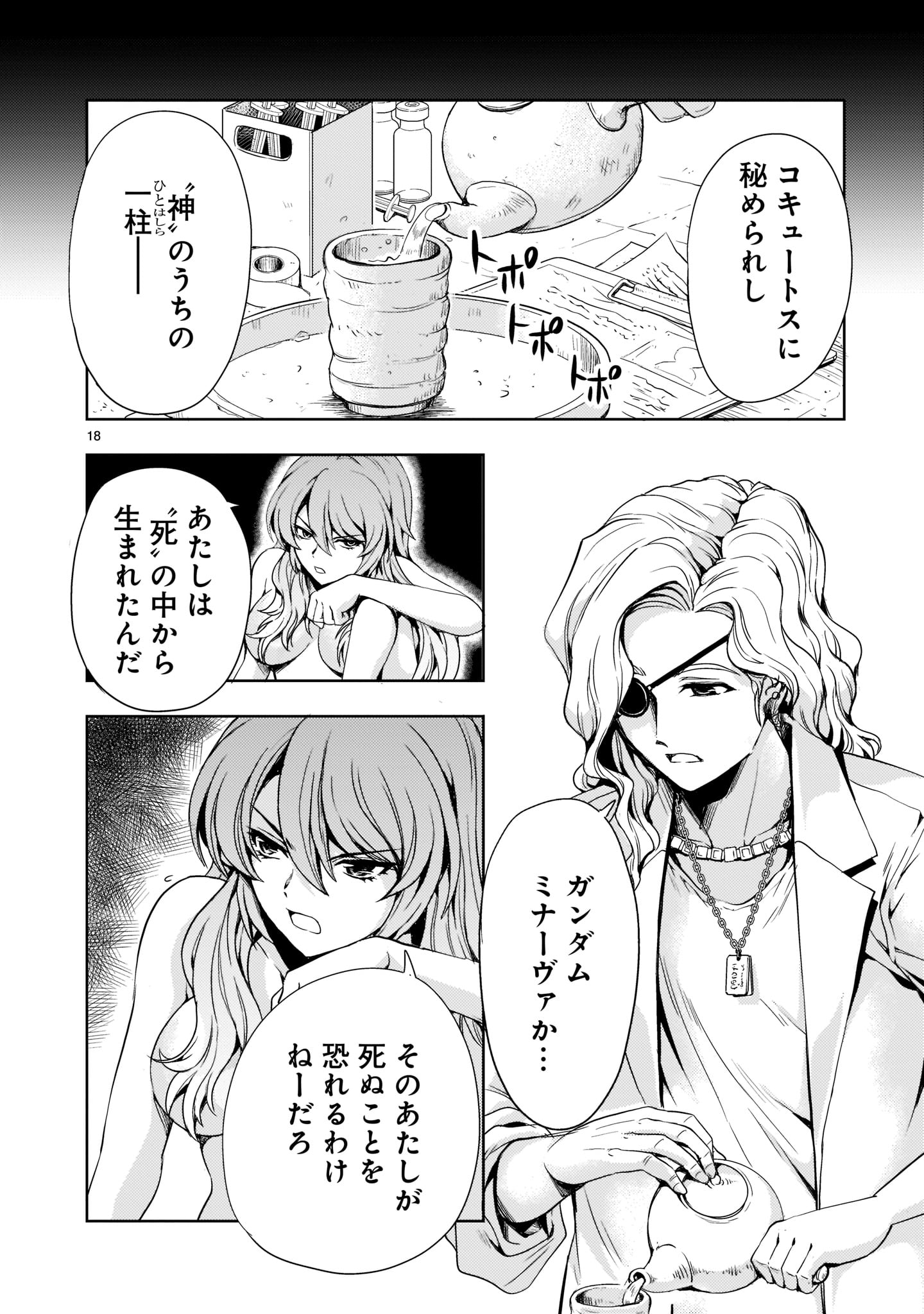 Page 18