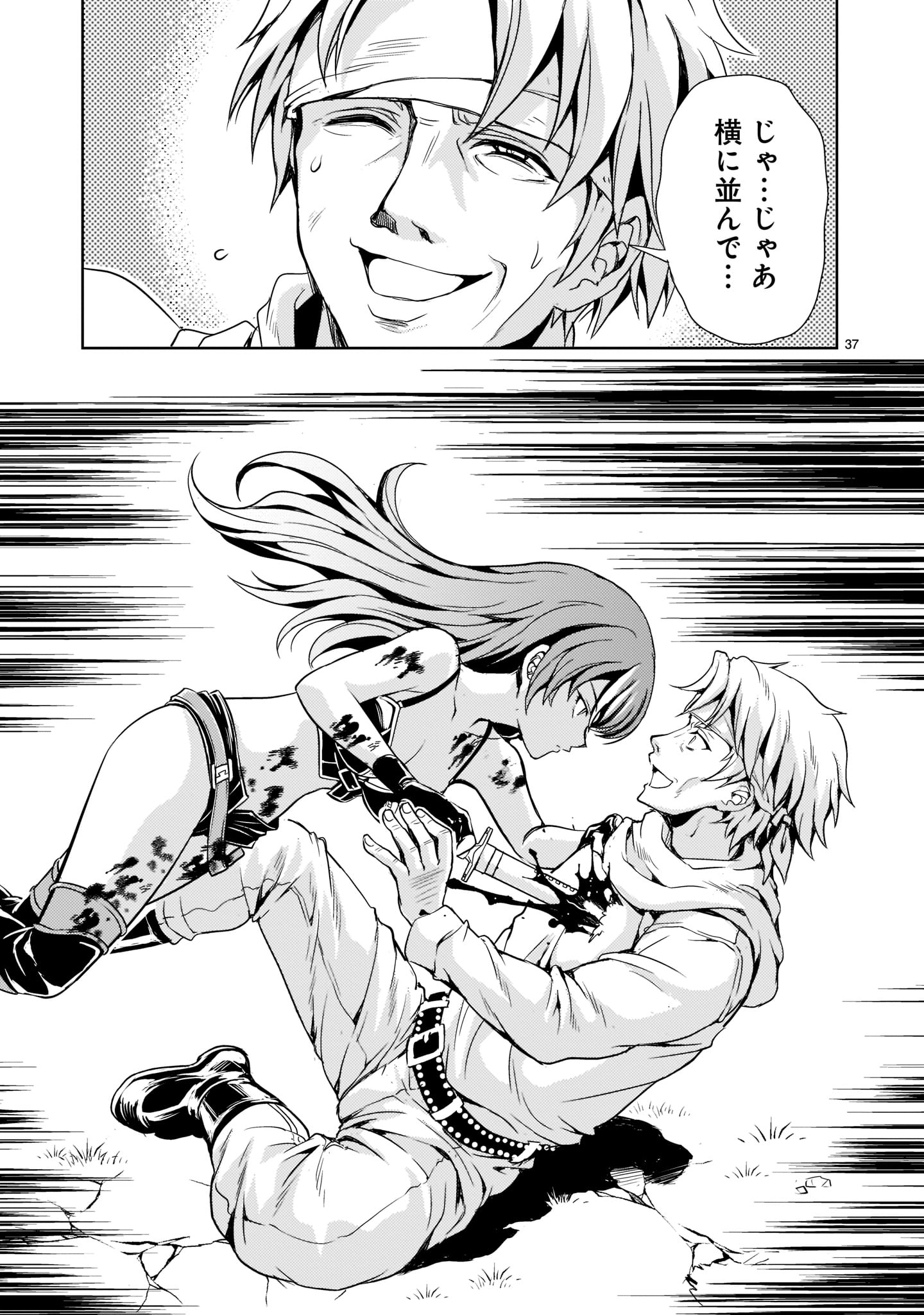 Page 37