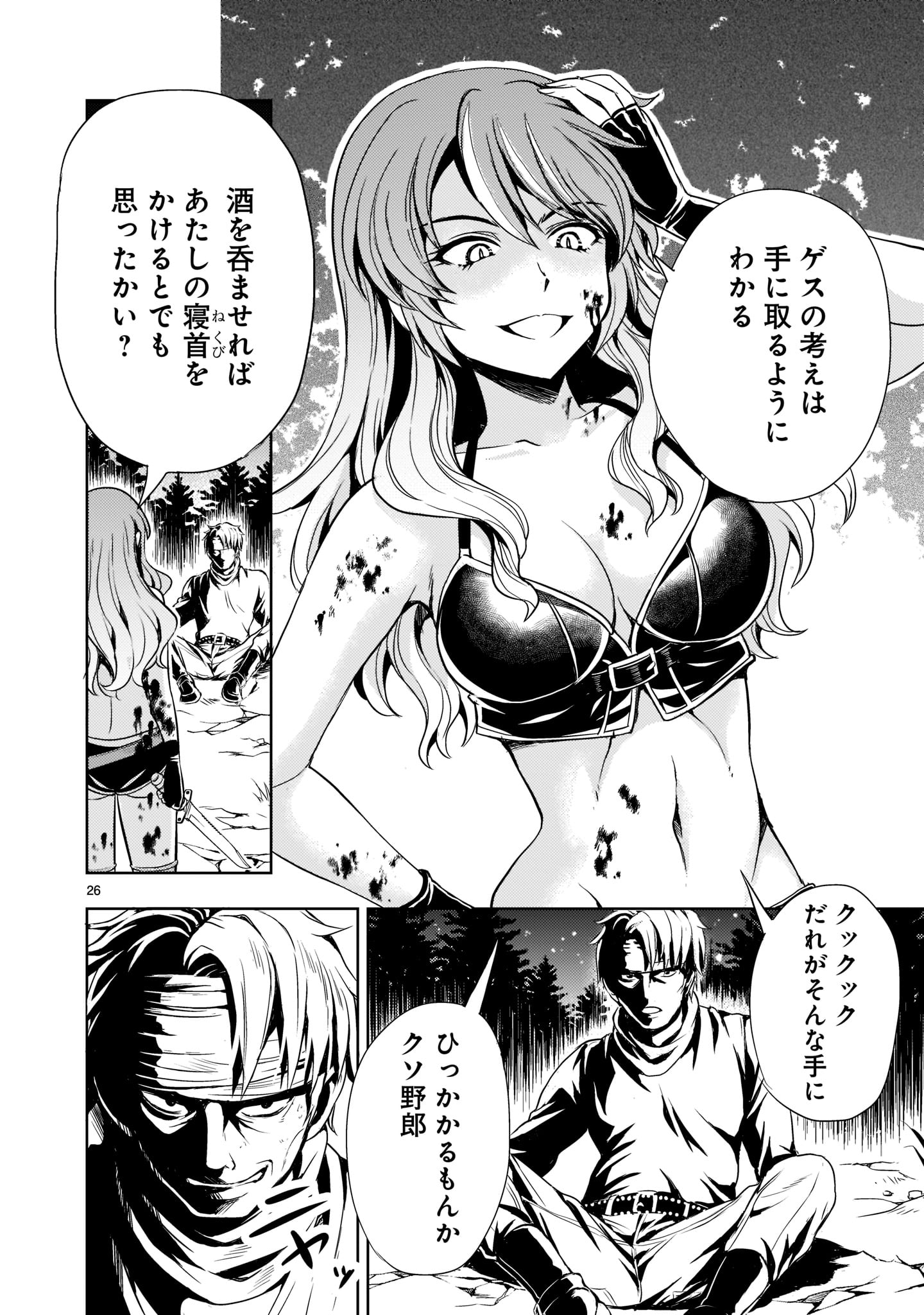 Page 26