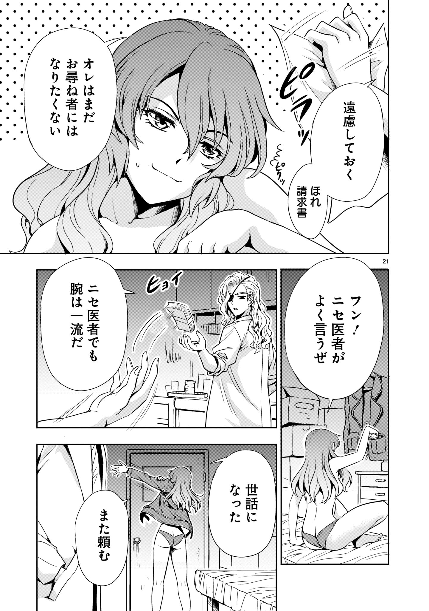 Page 21