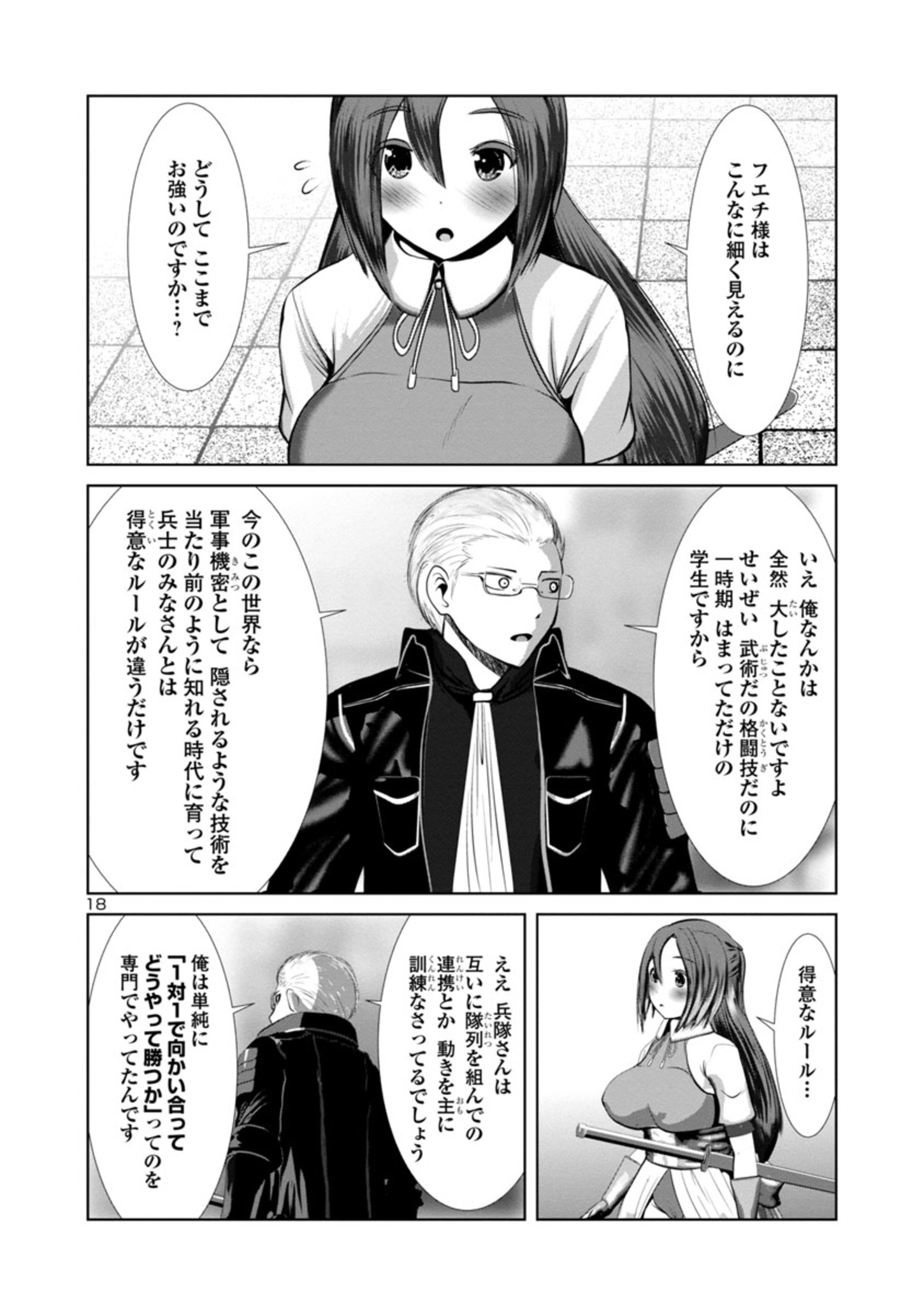 Page 18