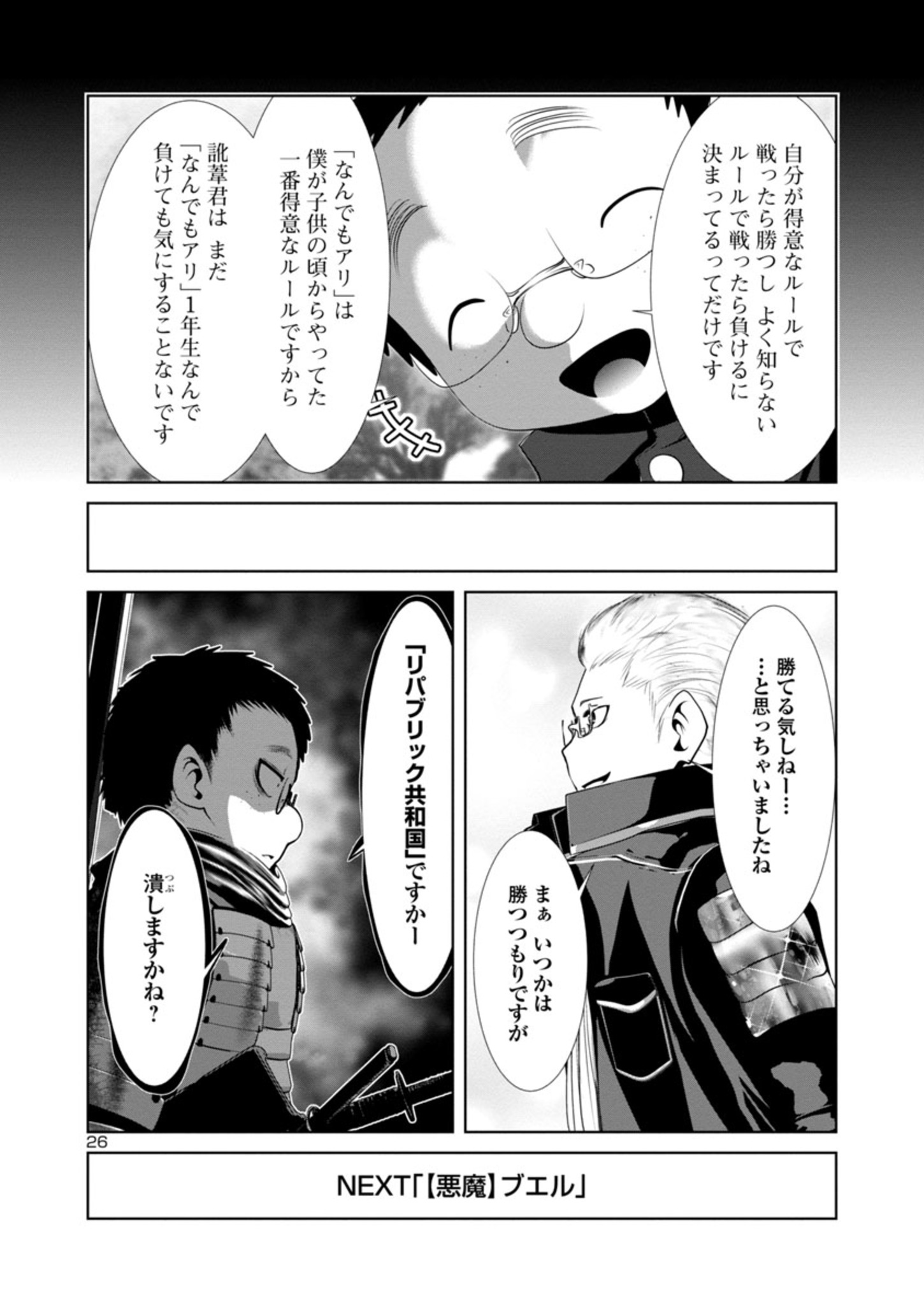 Page 26