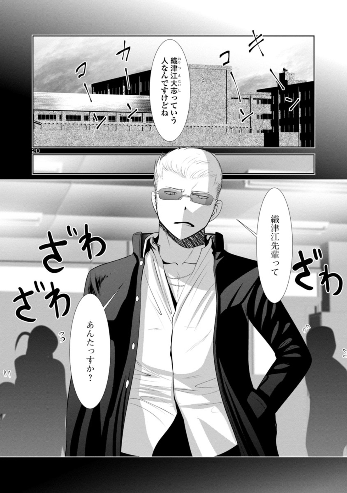 Page 20