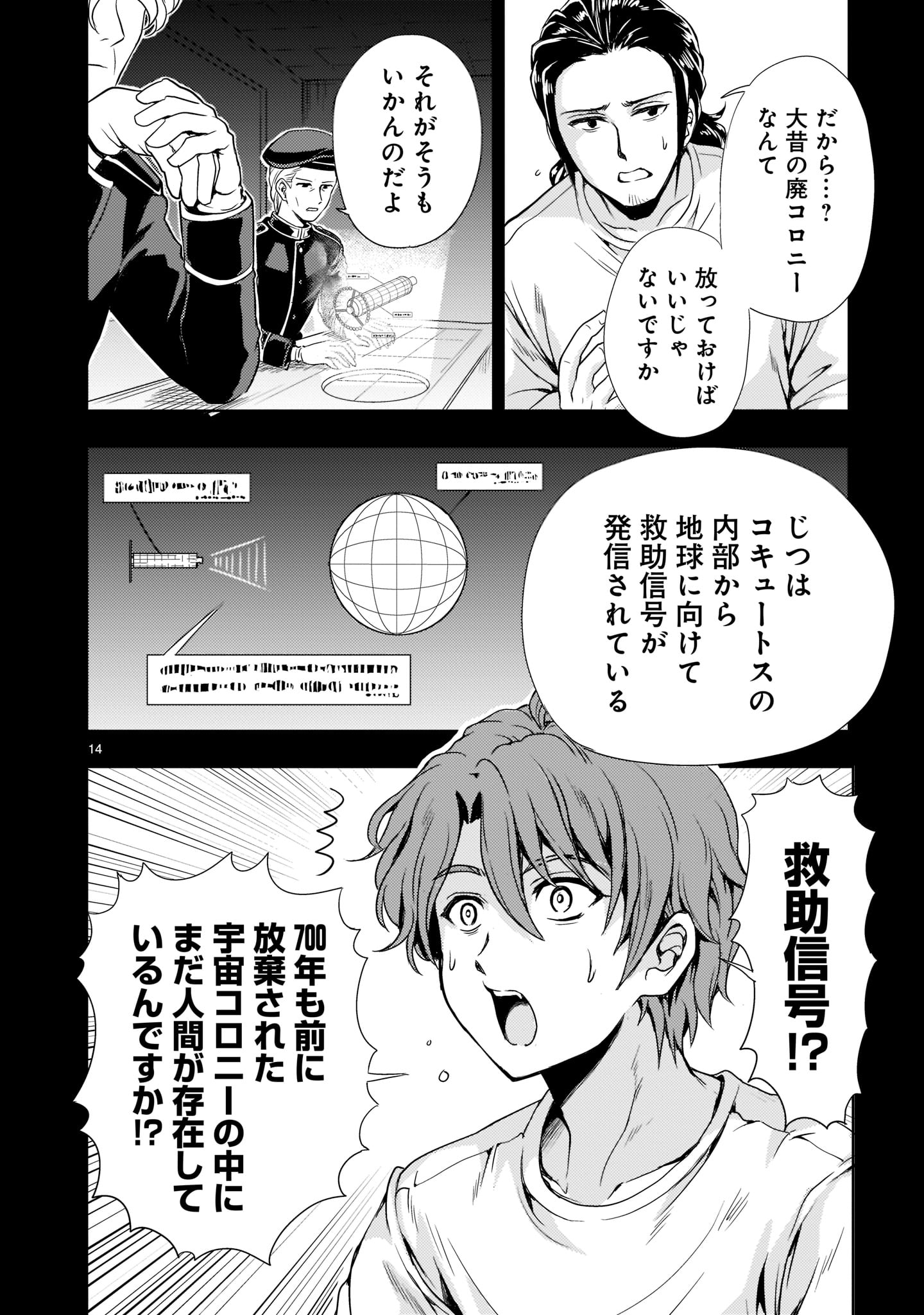 Page 14