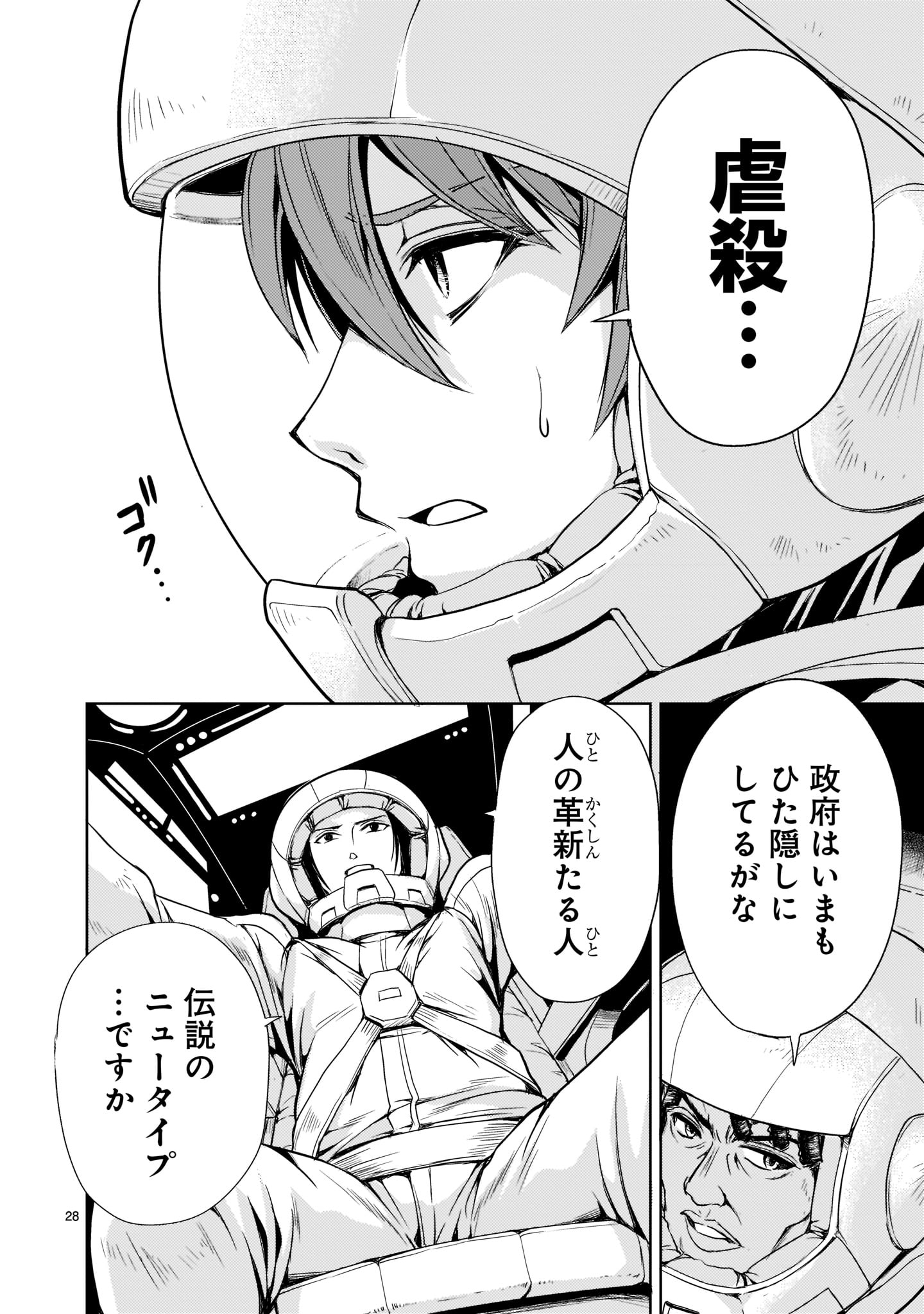 Page 28