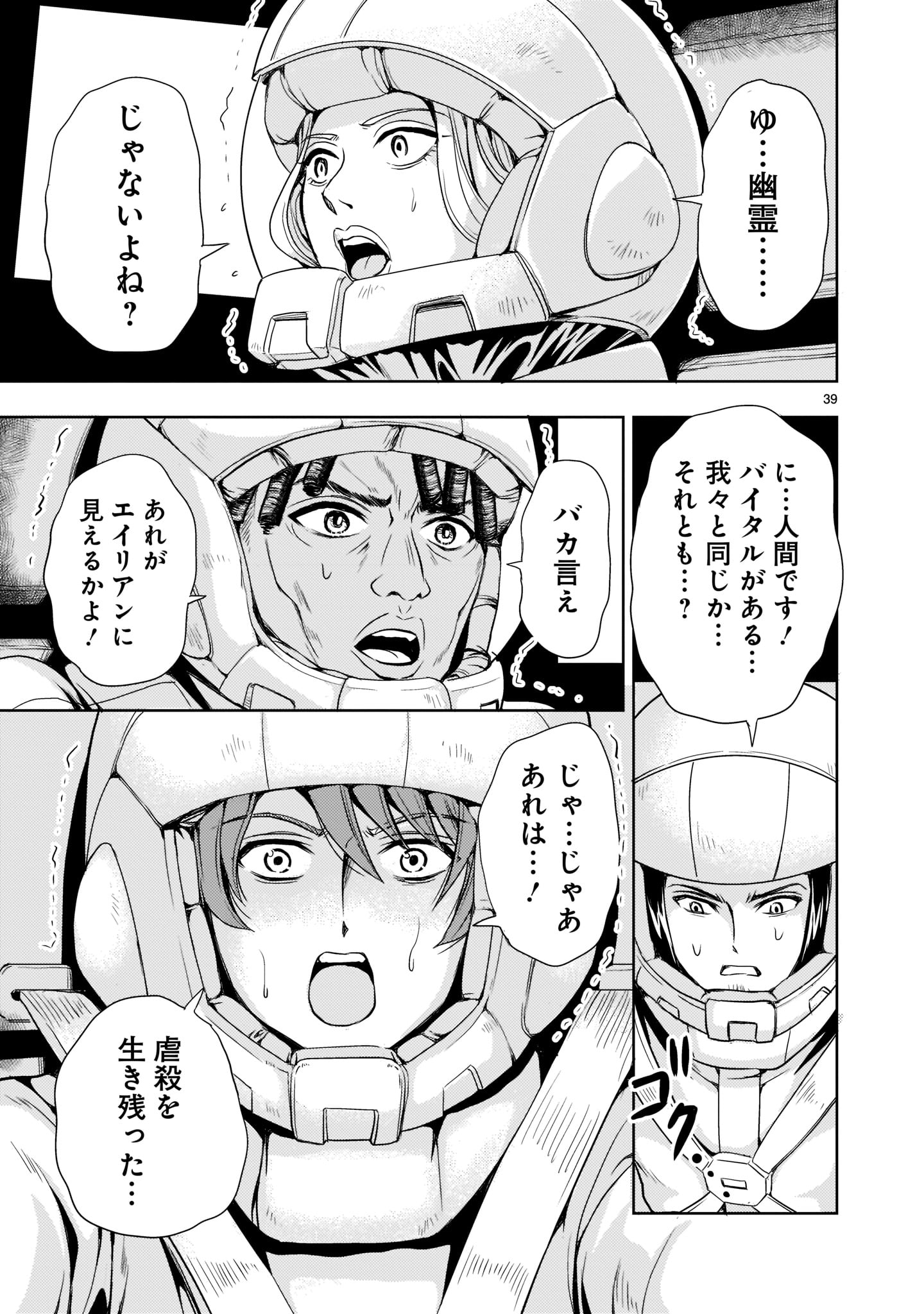 Page 39