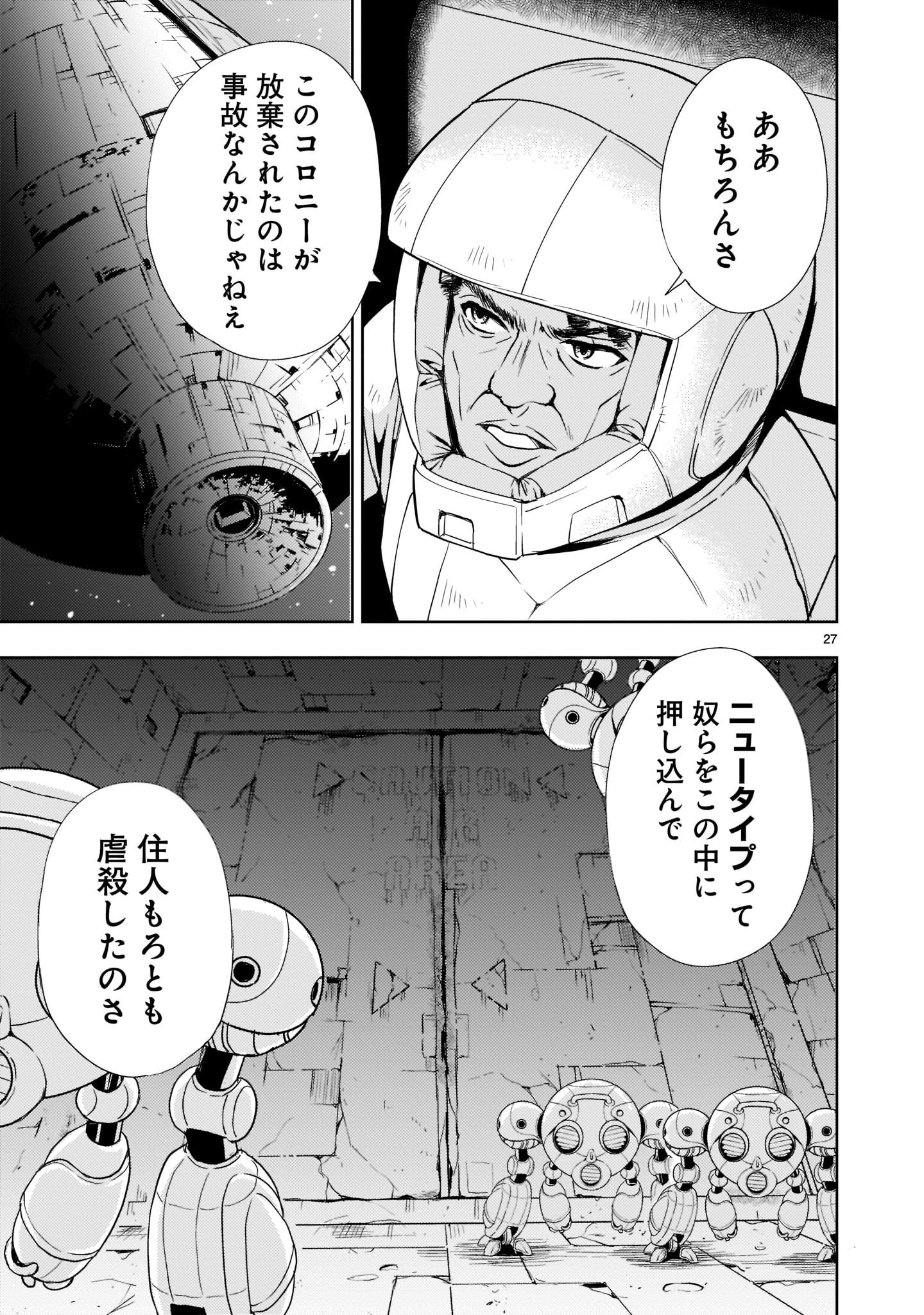 Page 27