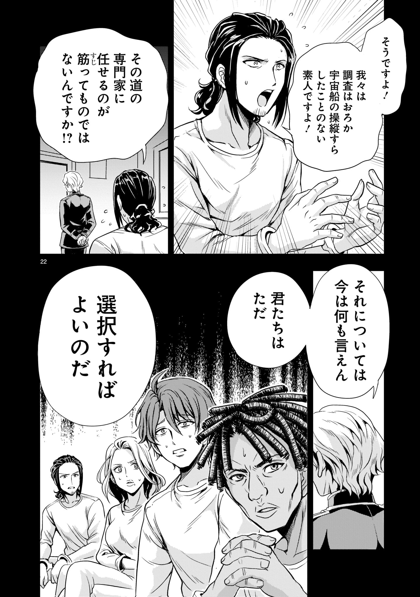 Page 22