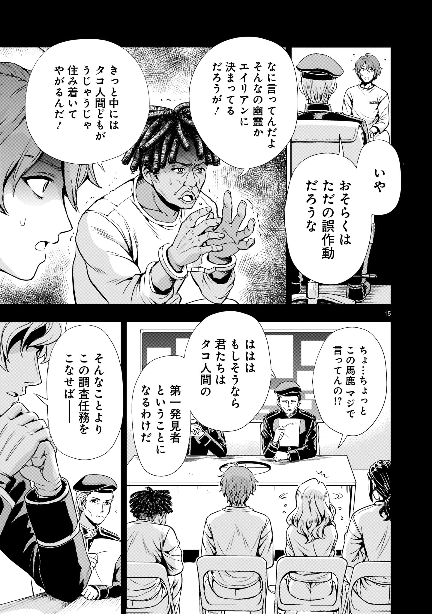 Page 15