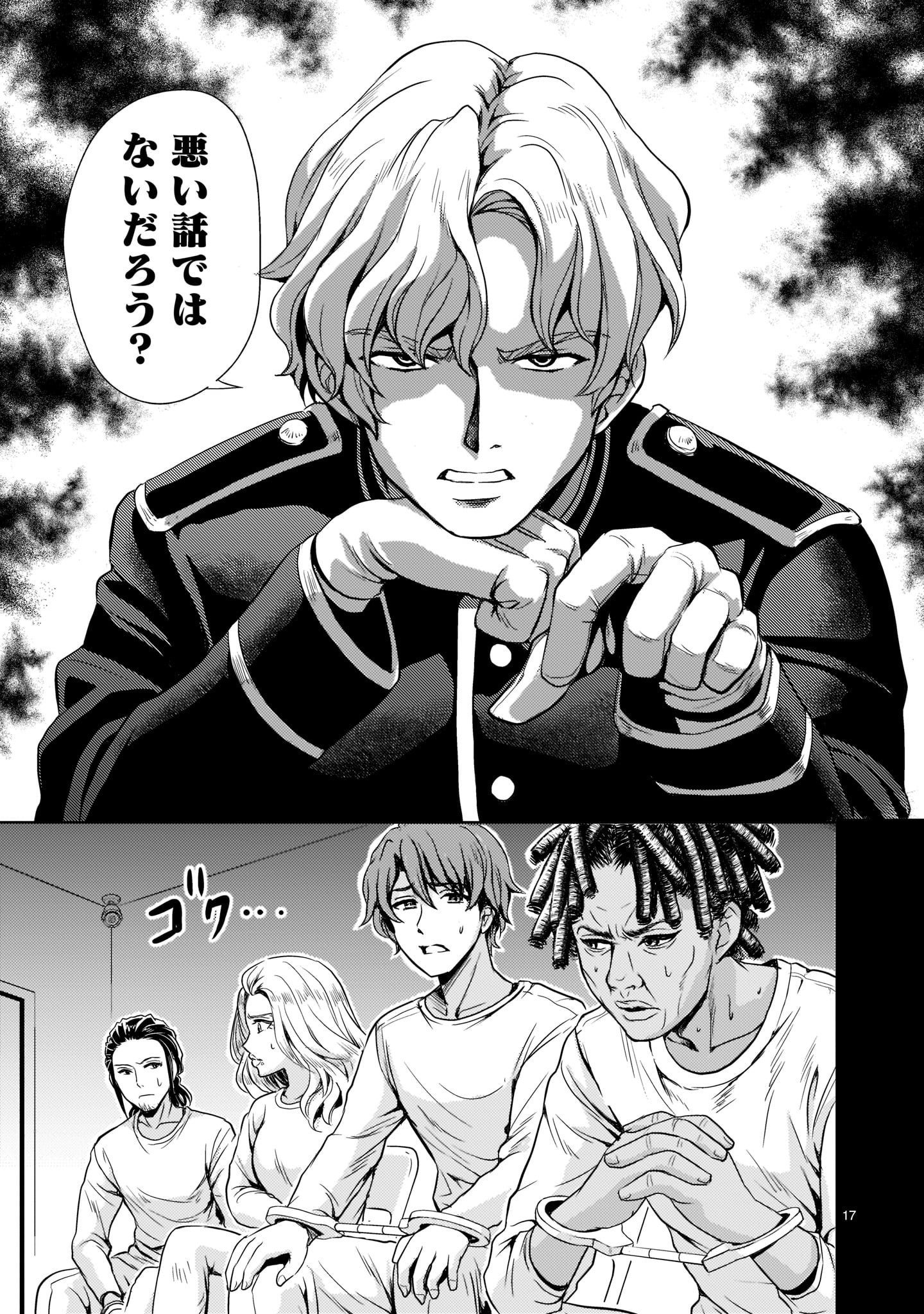 Page 17