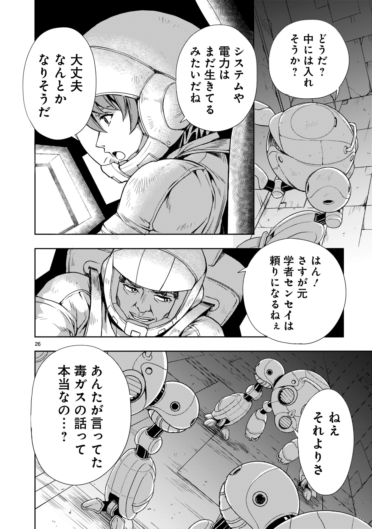 Page 26