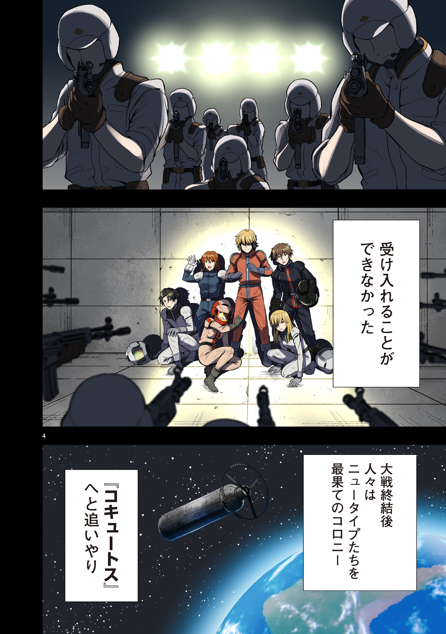 Page 4