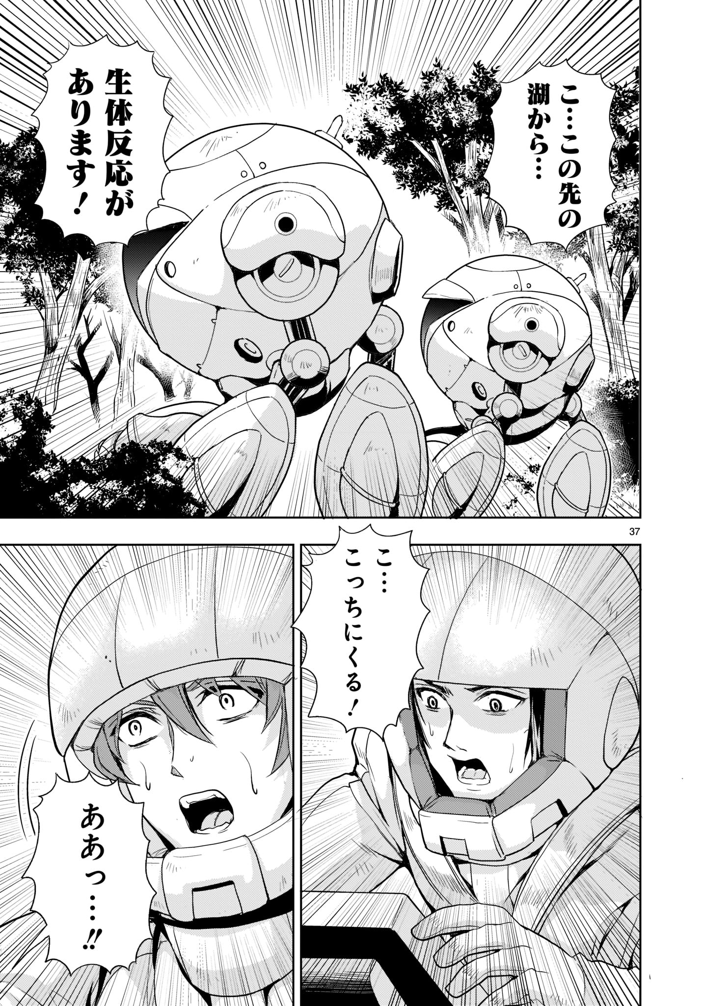 Page 37