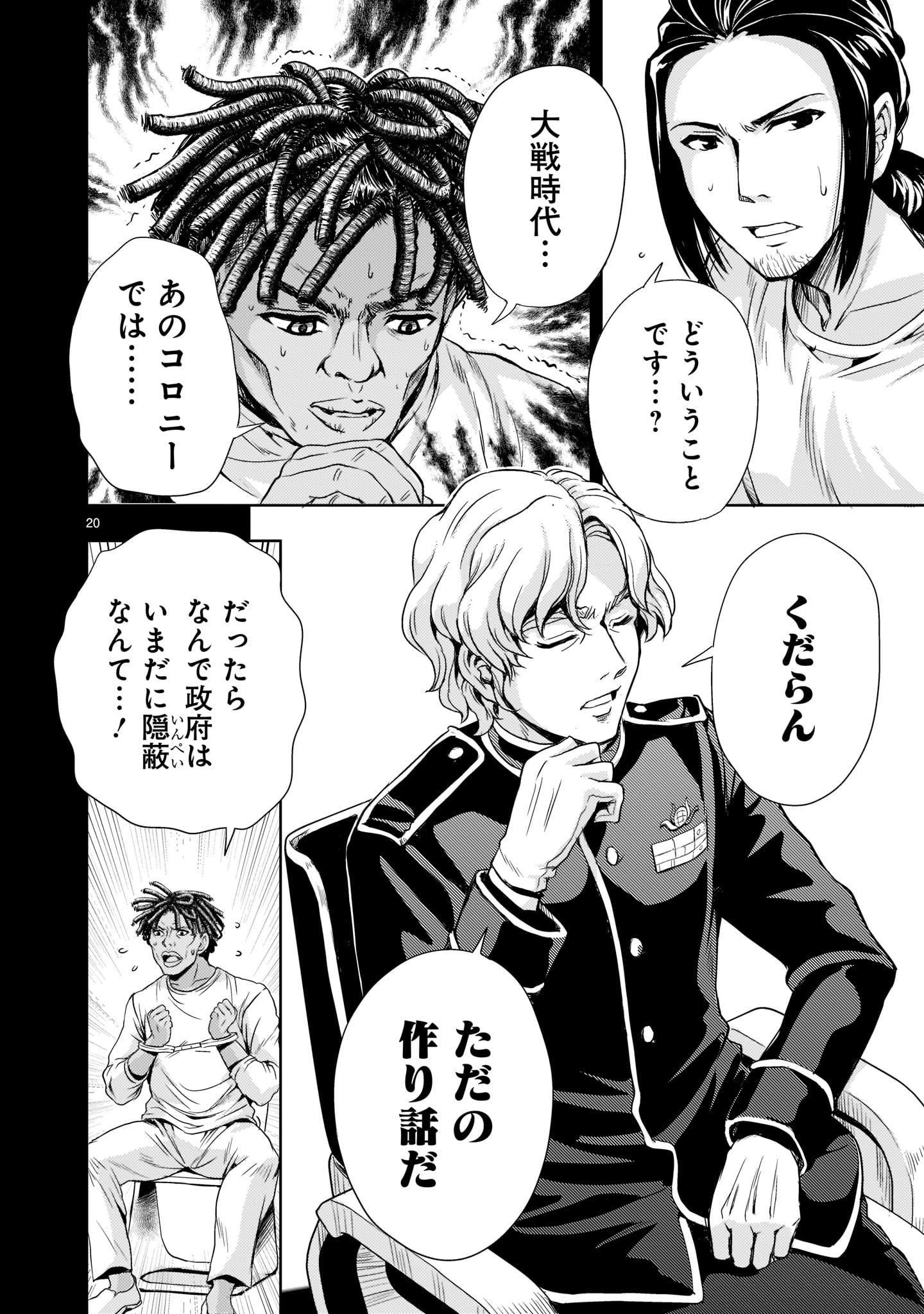 Page 20