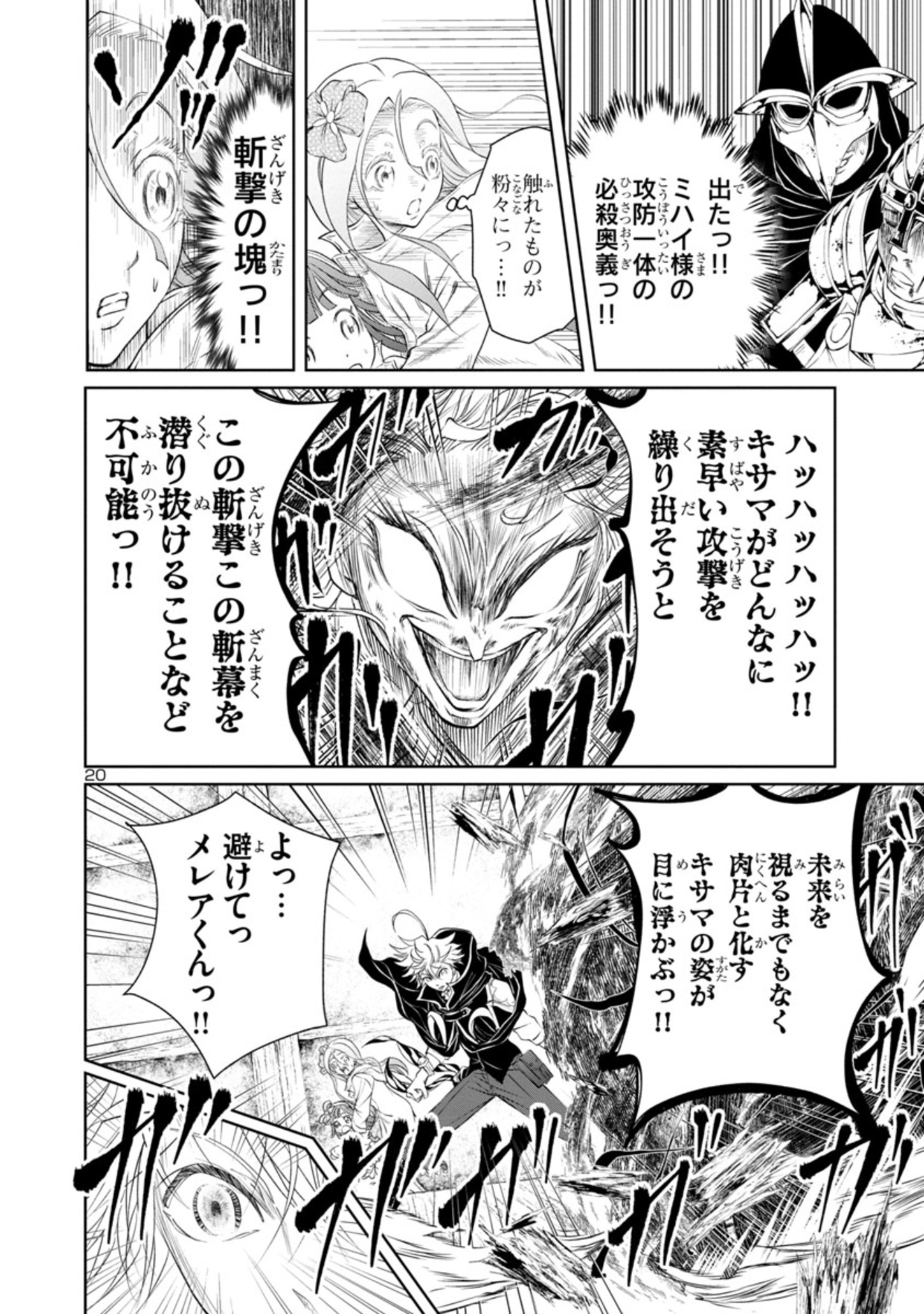 Page 20