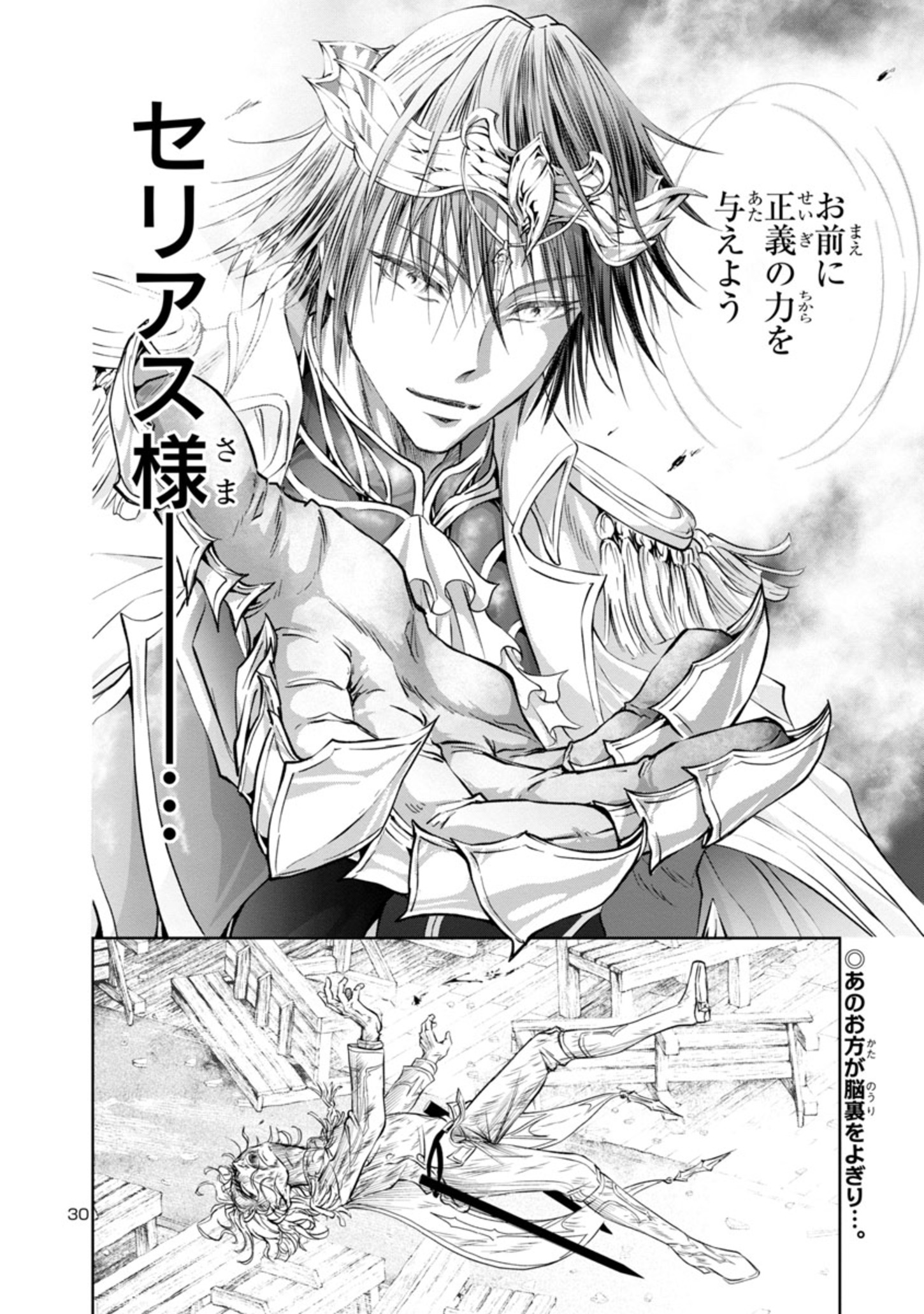 Page 30