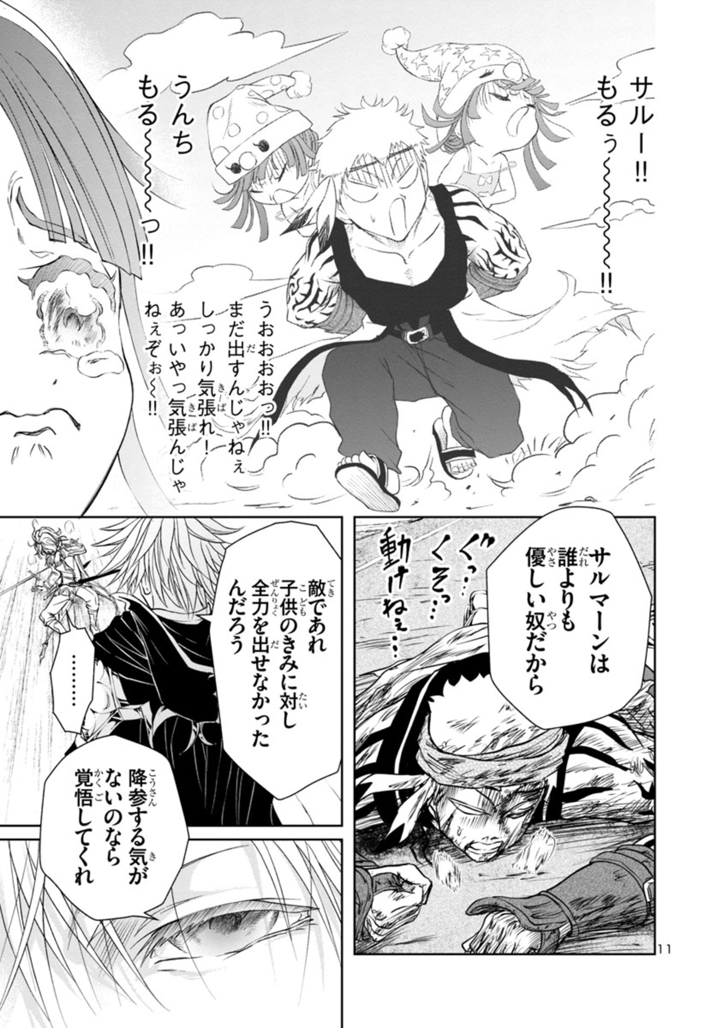 Page 11