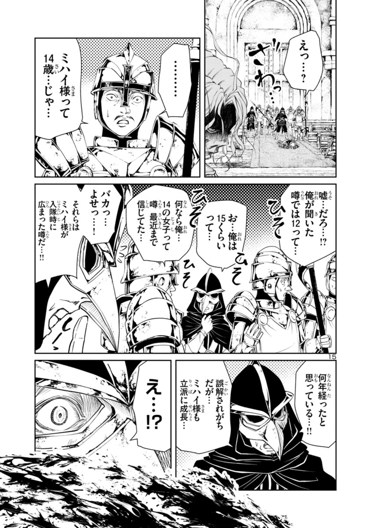 Page 15