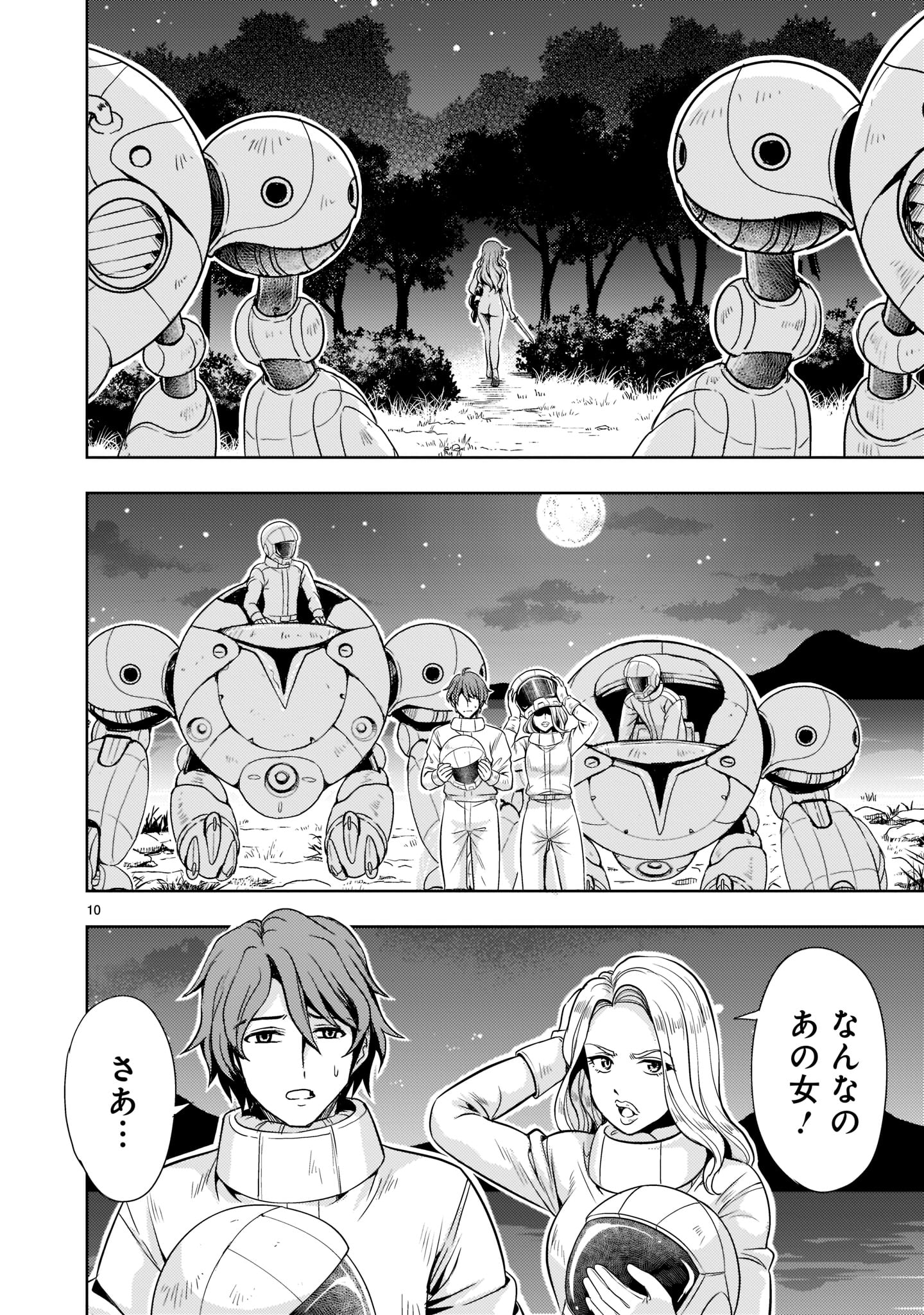 Page 10