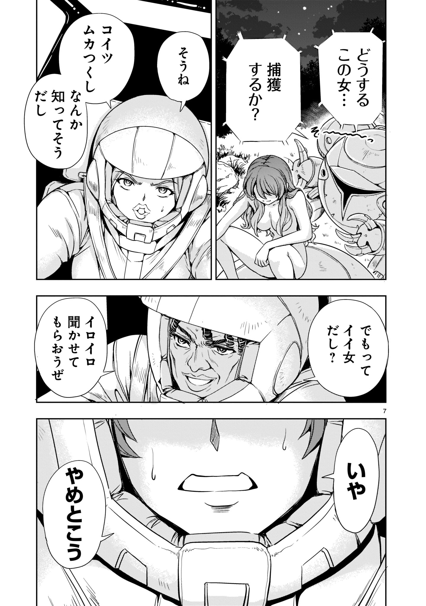 Page 7