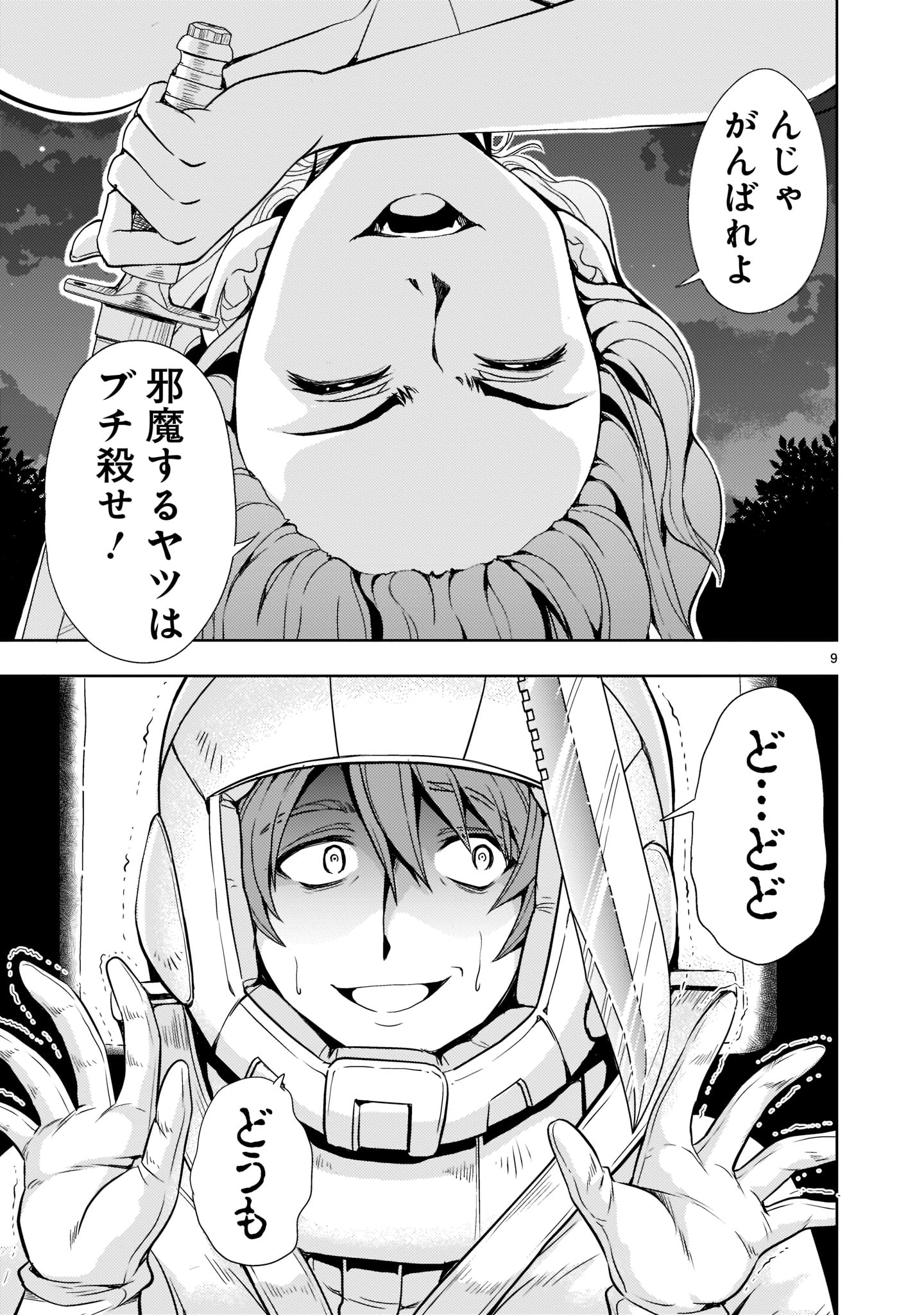 Page 9