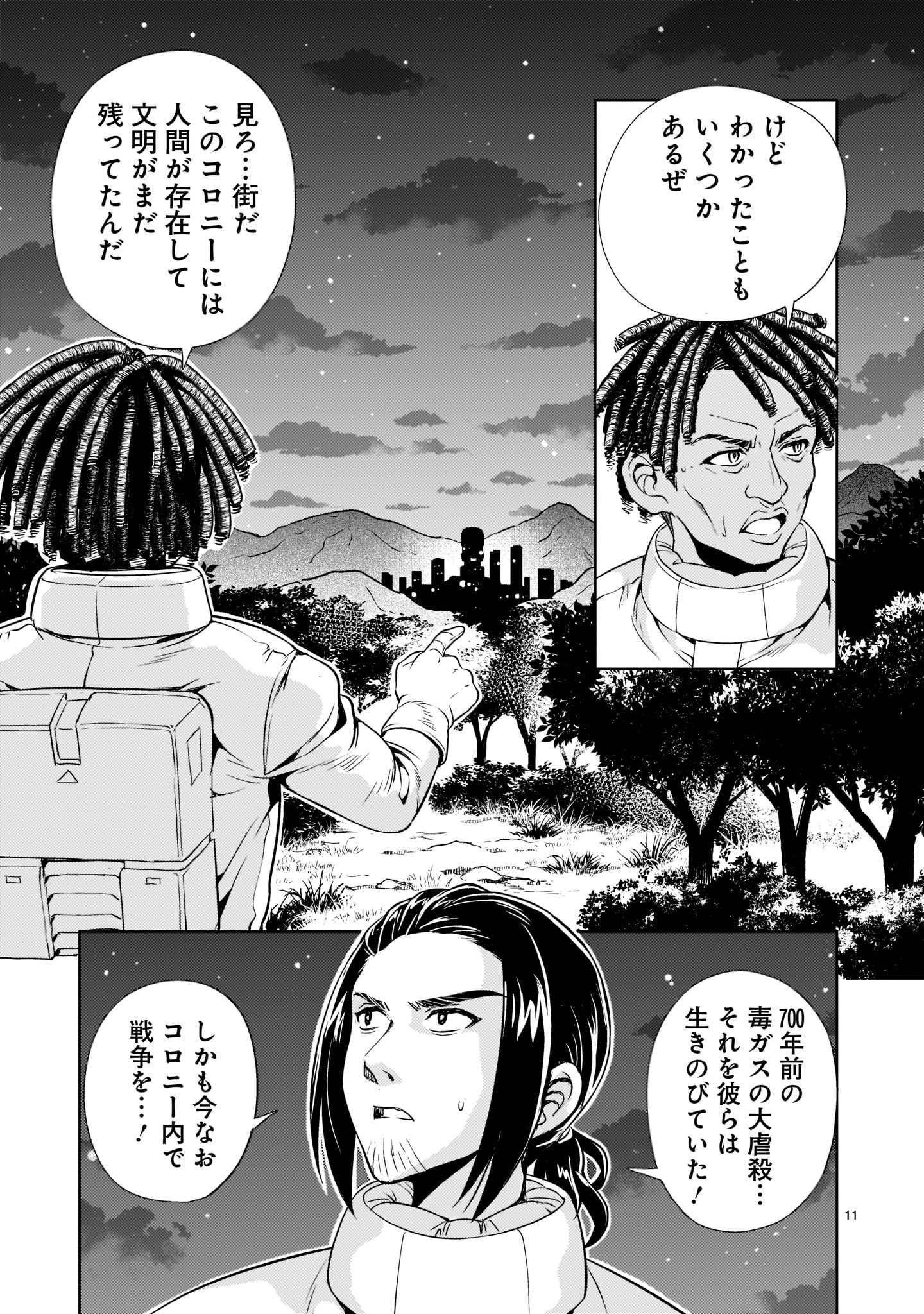 Page 11