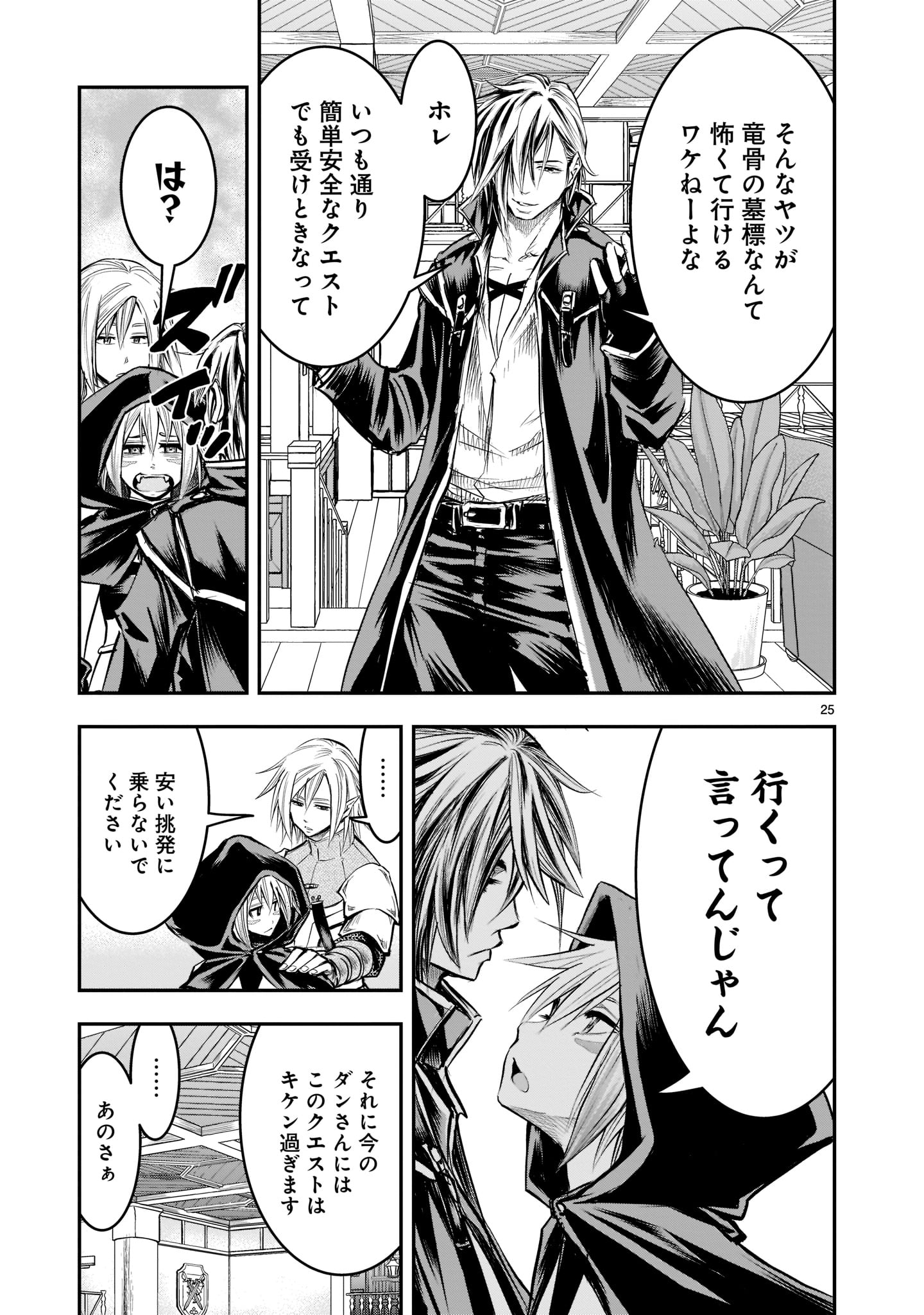 Page 25