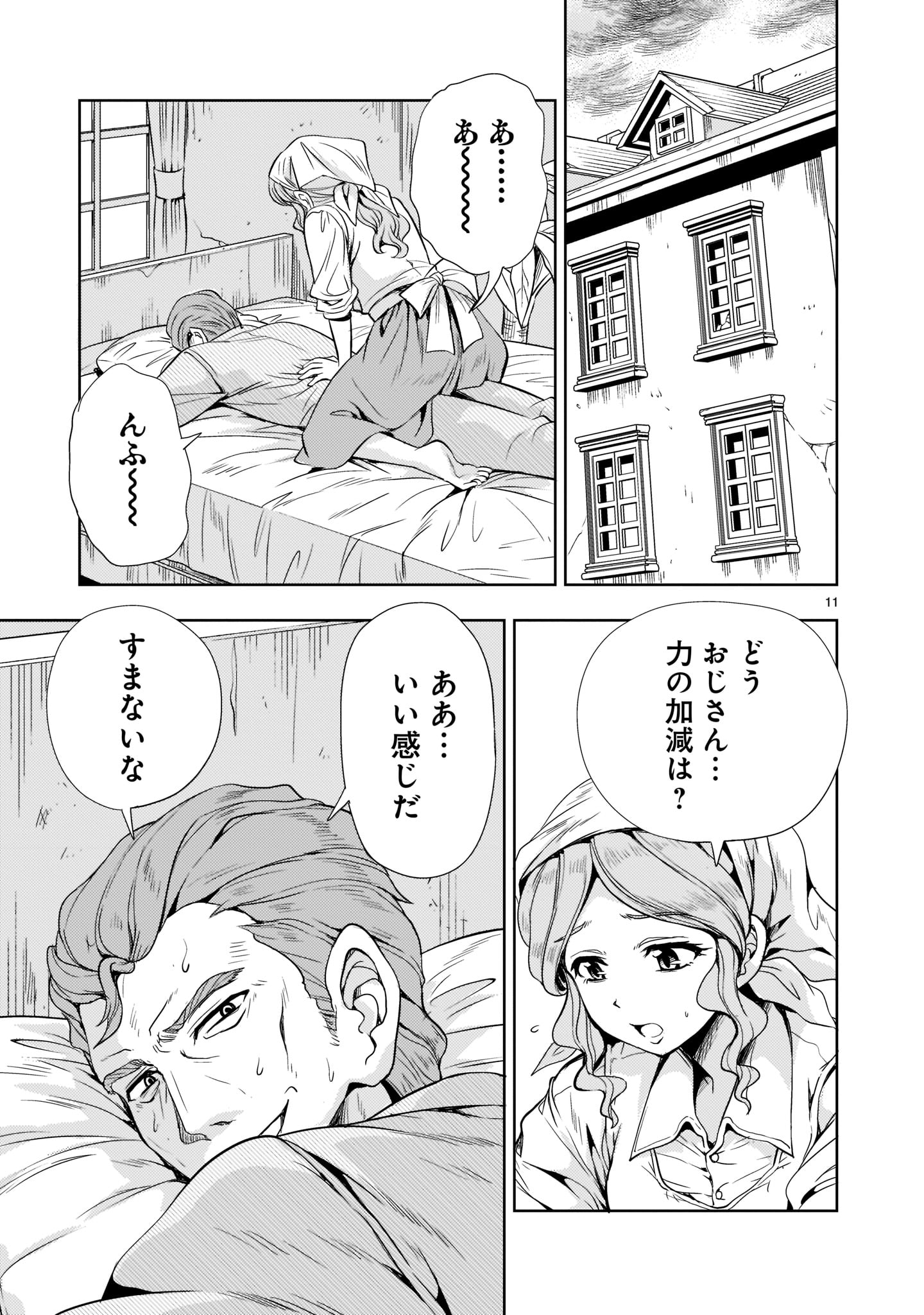 Page 11
