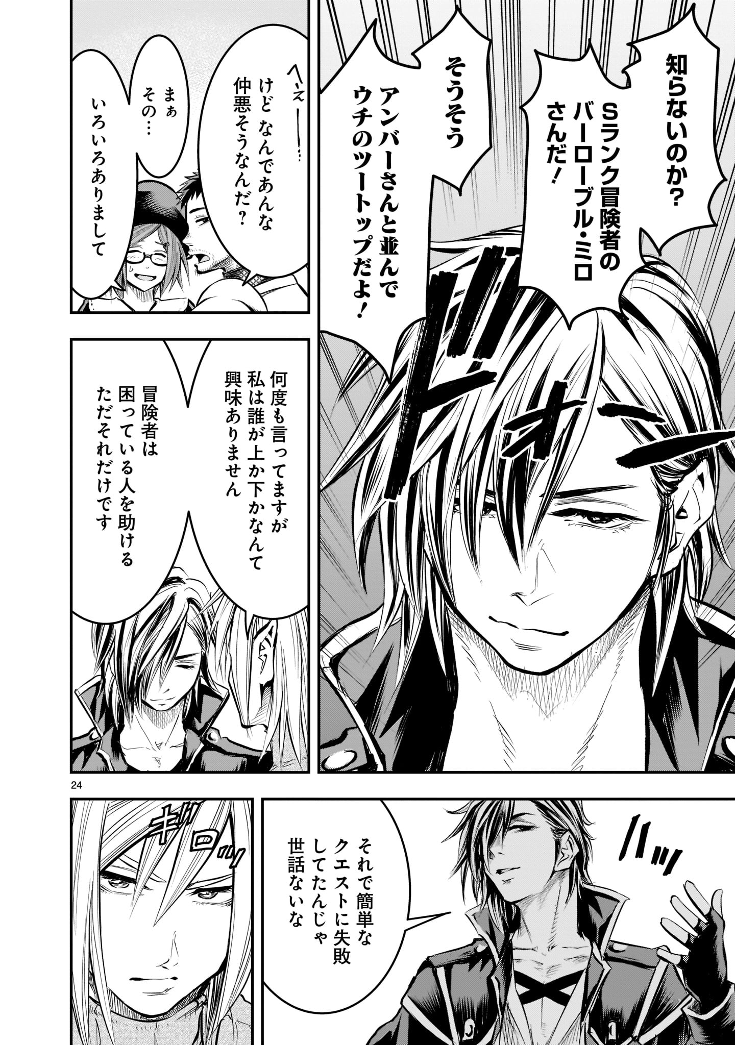 Page 24