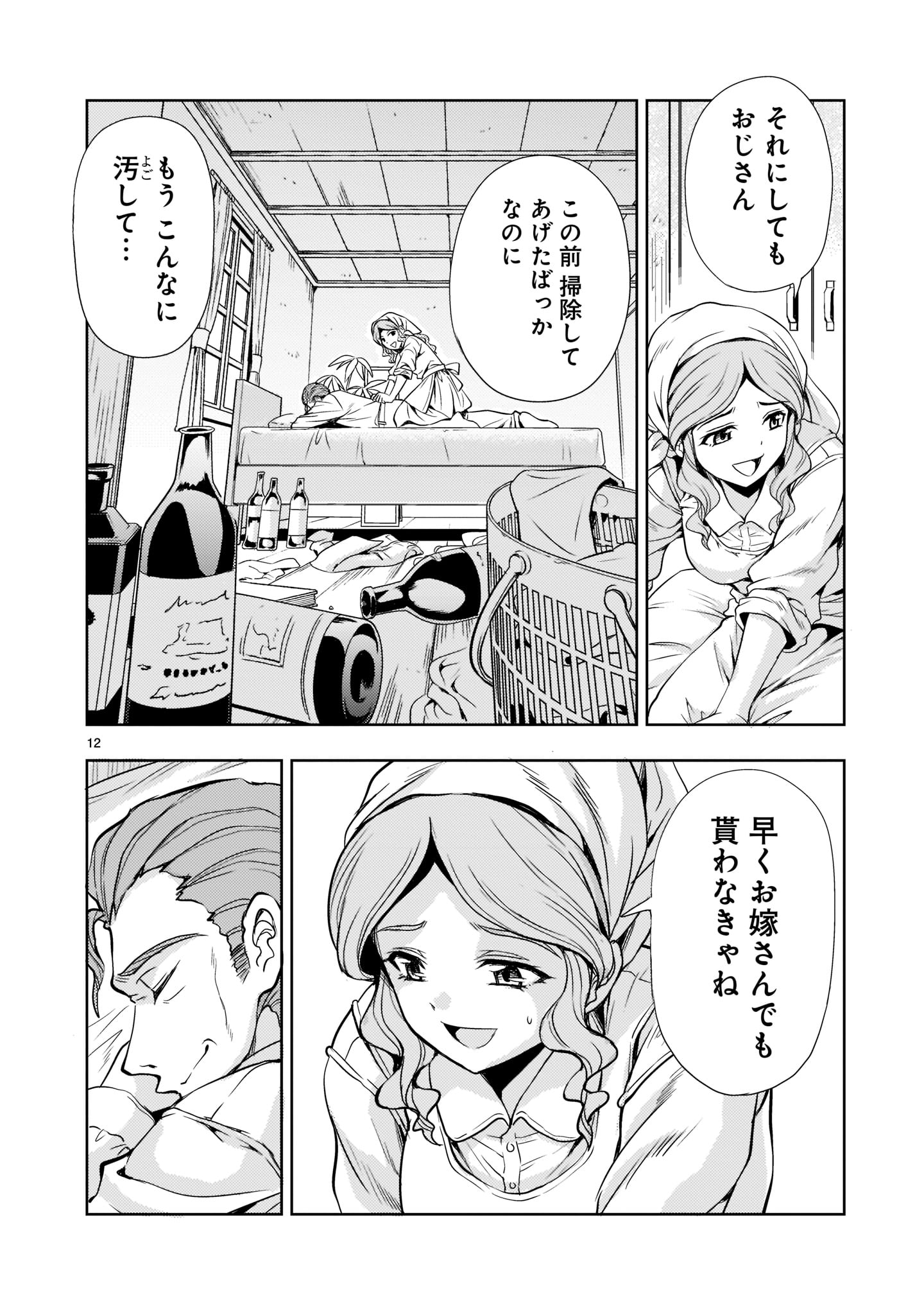 Page 12