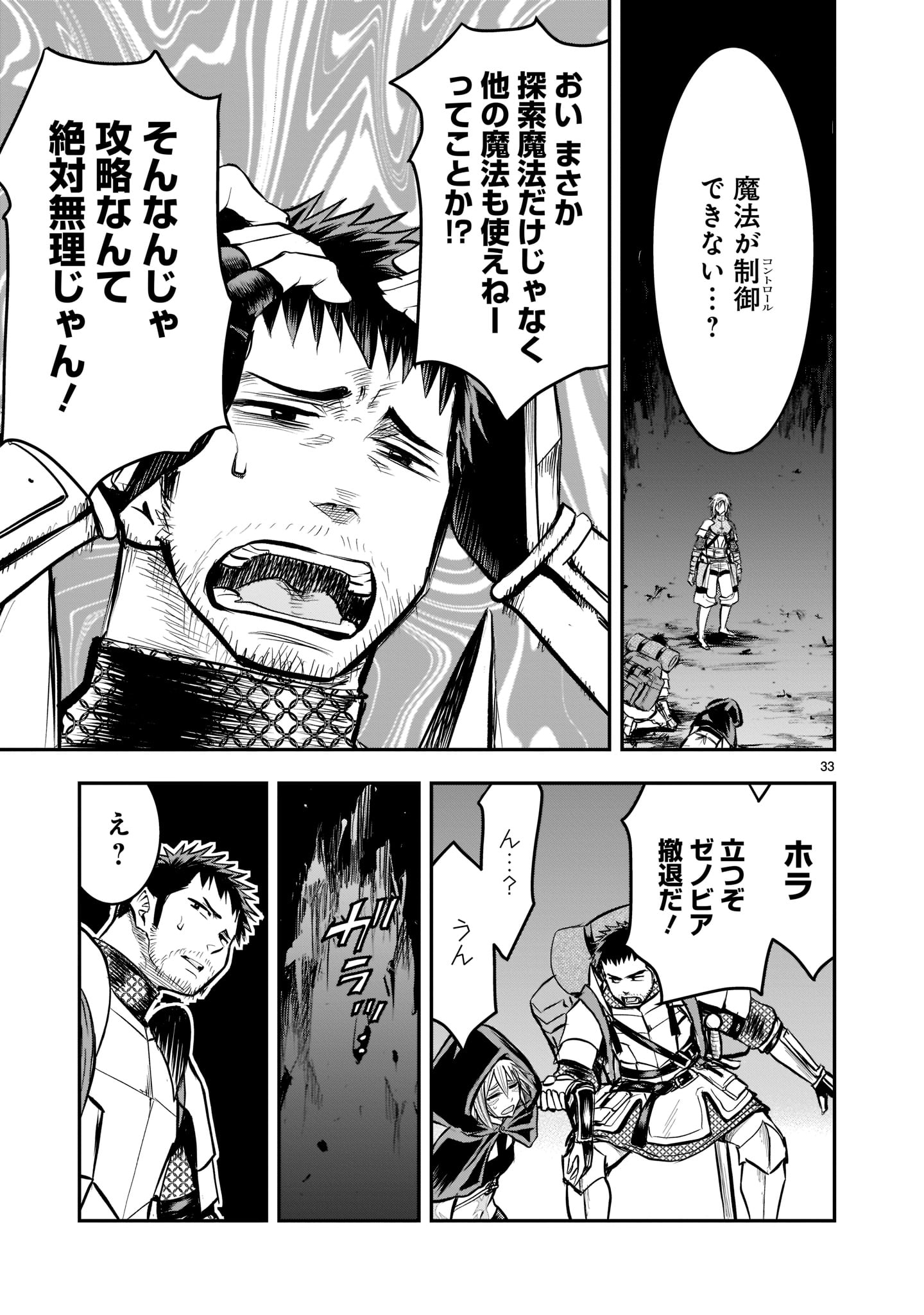 Page 33