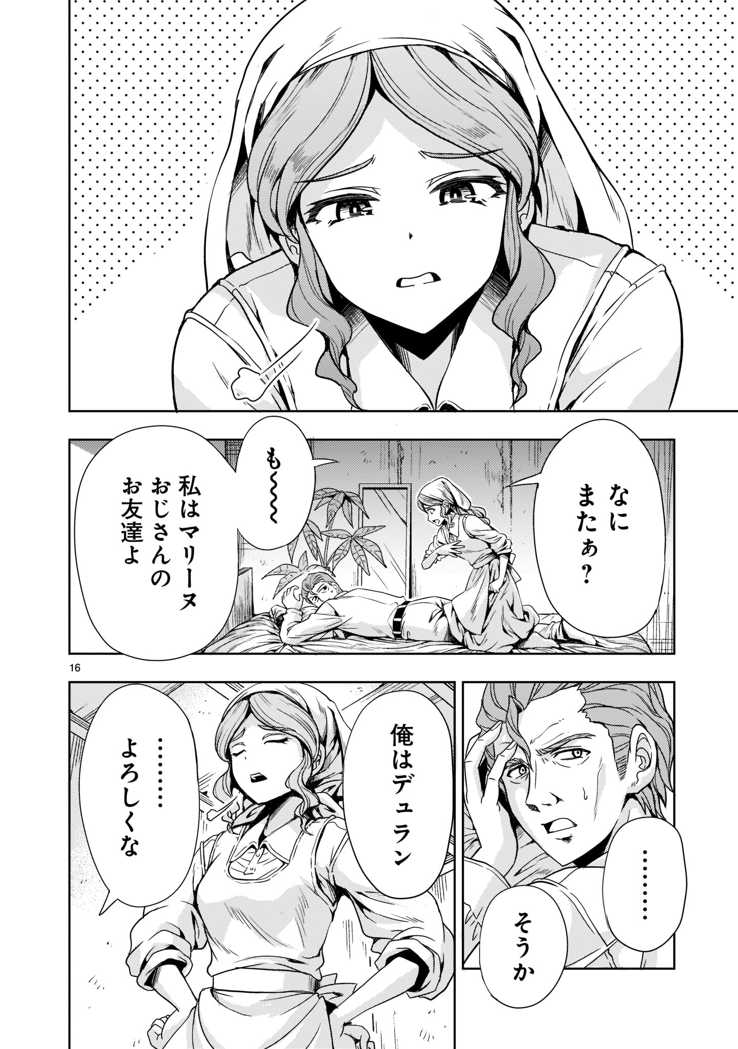 Page 16