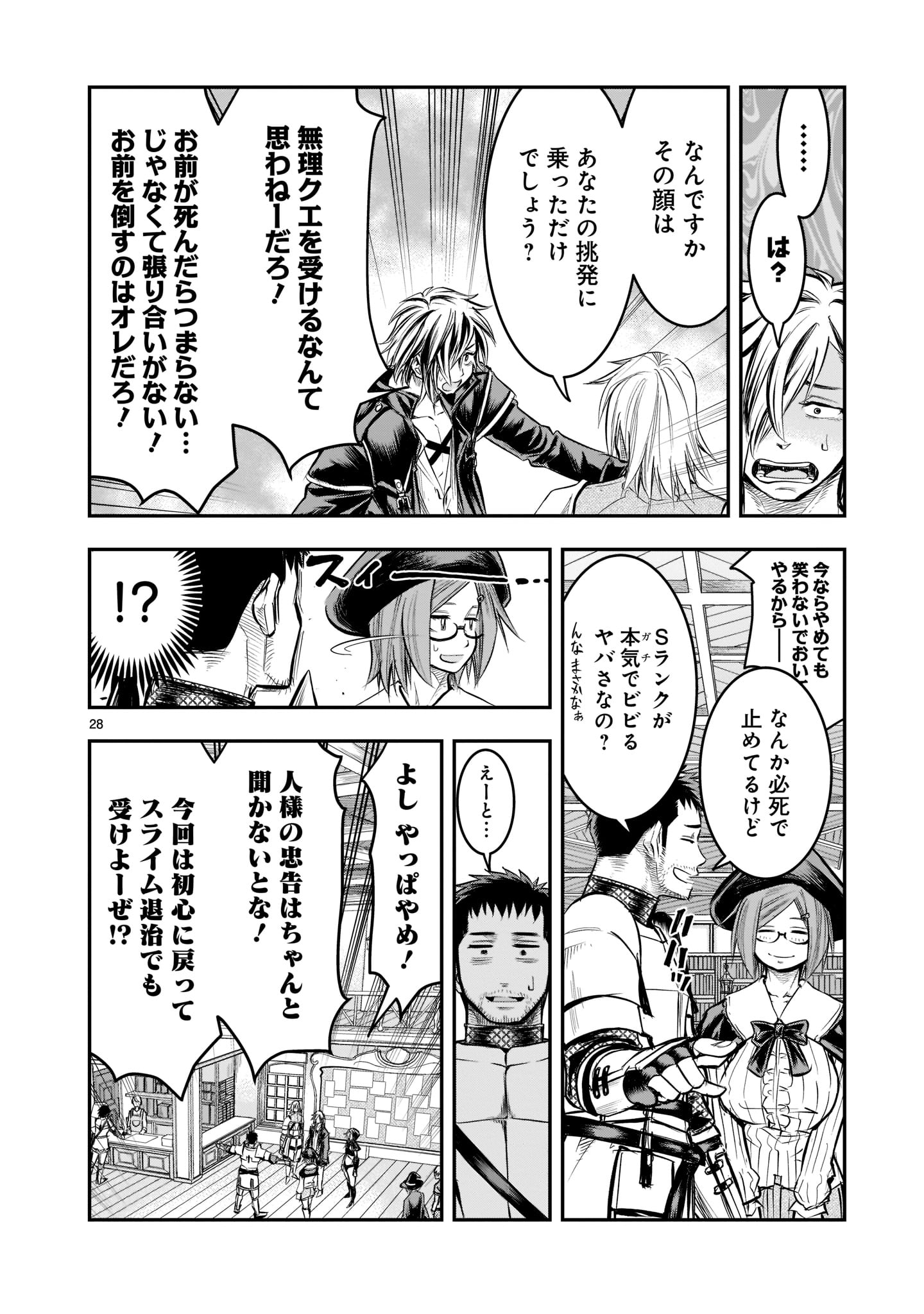 Page 28