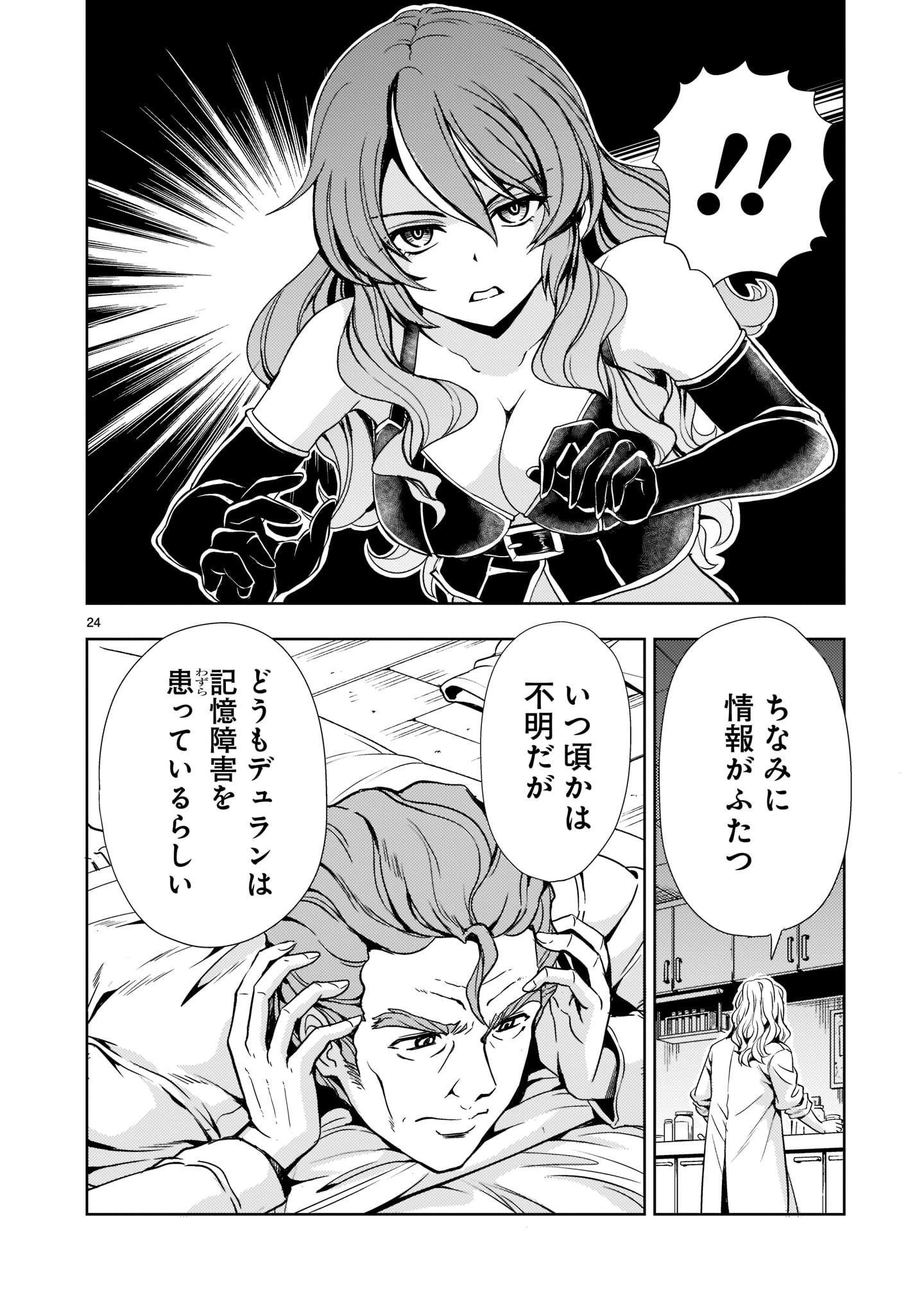 Page 24