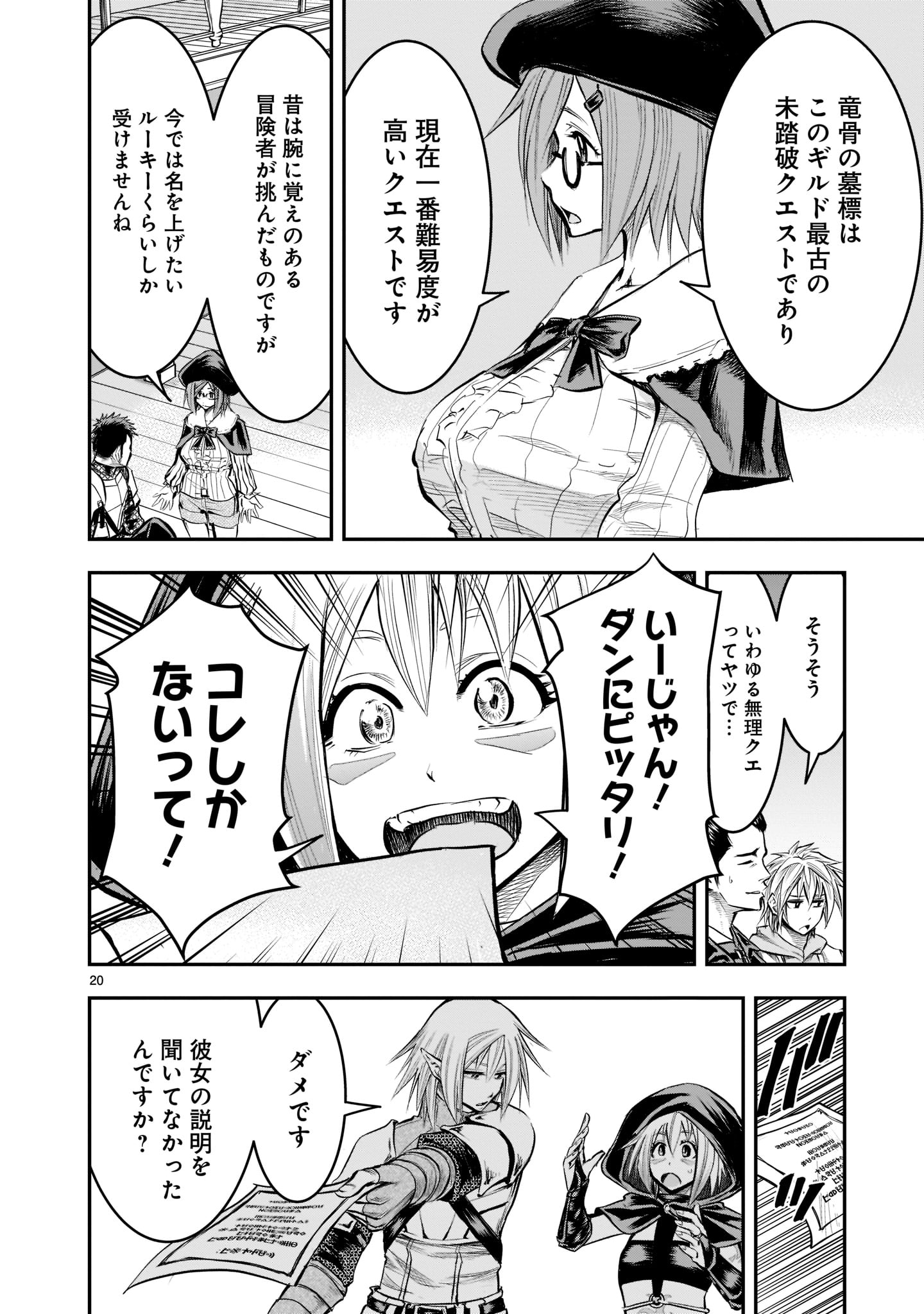 Page 20