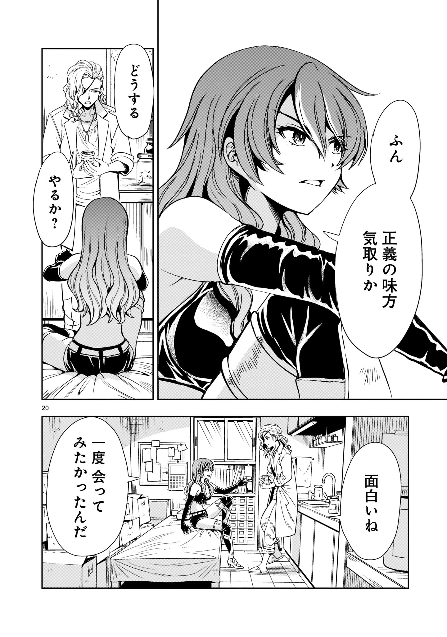 Page 20