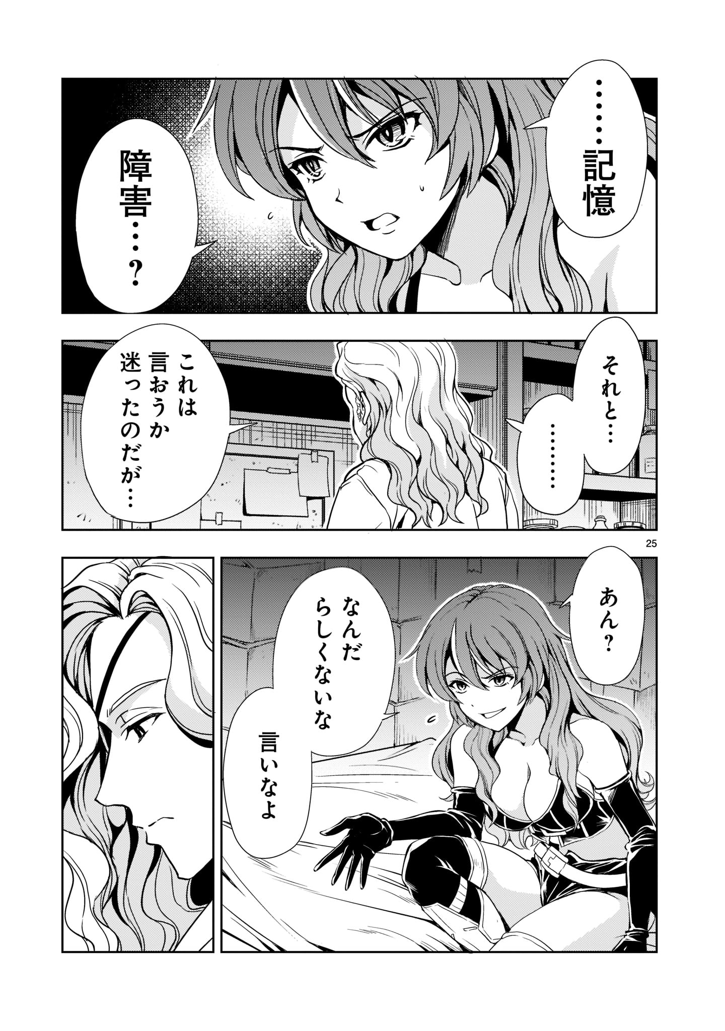Page 25