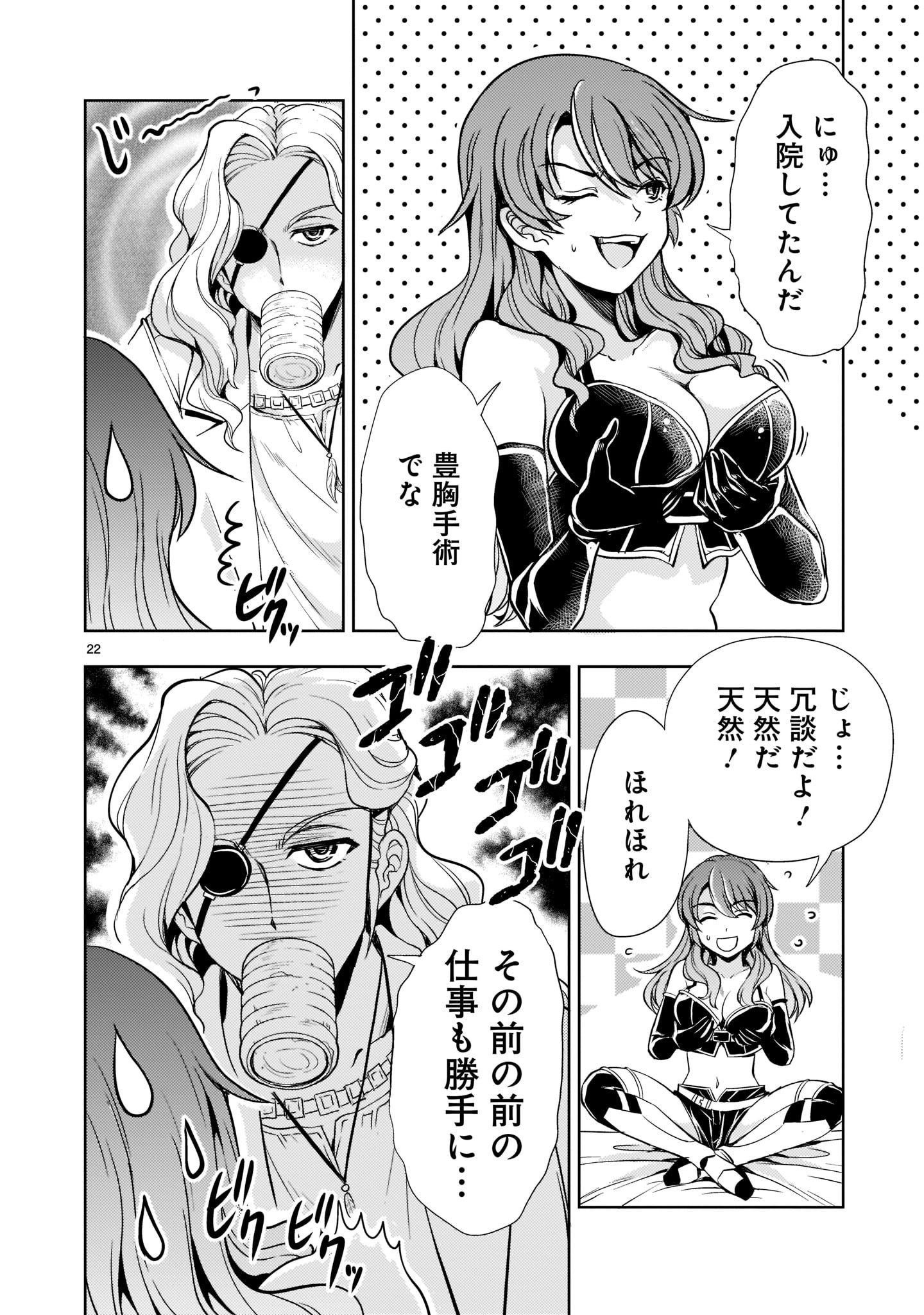Page 22