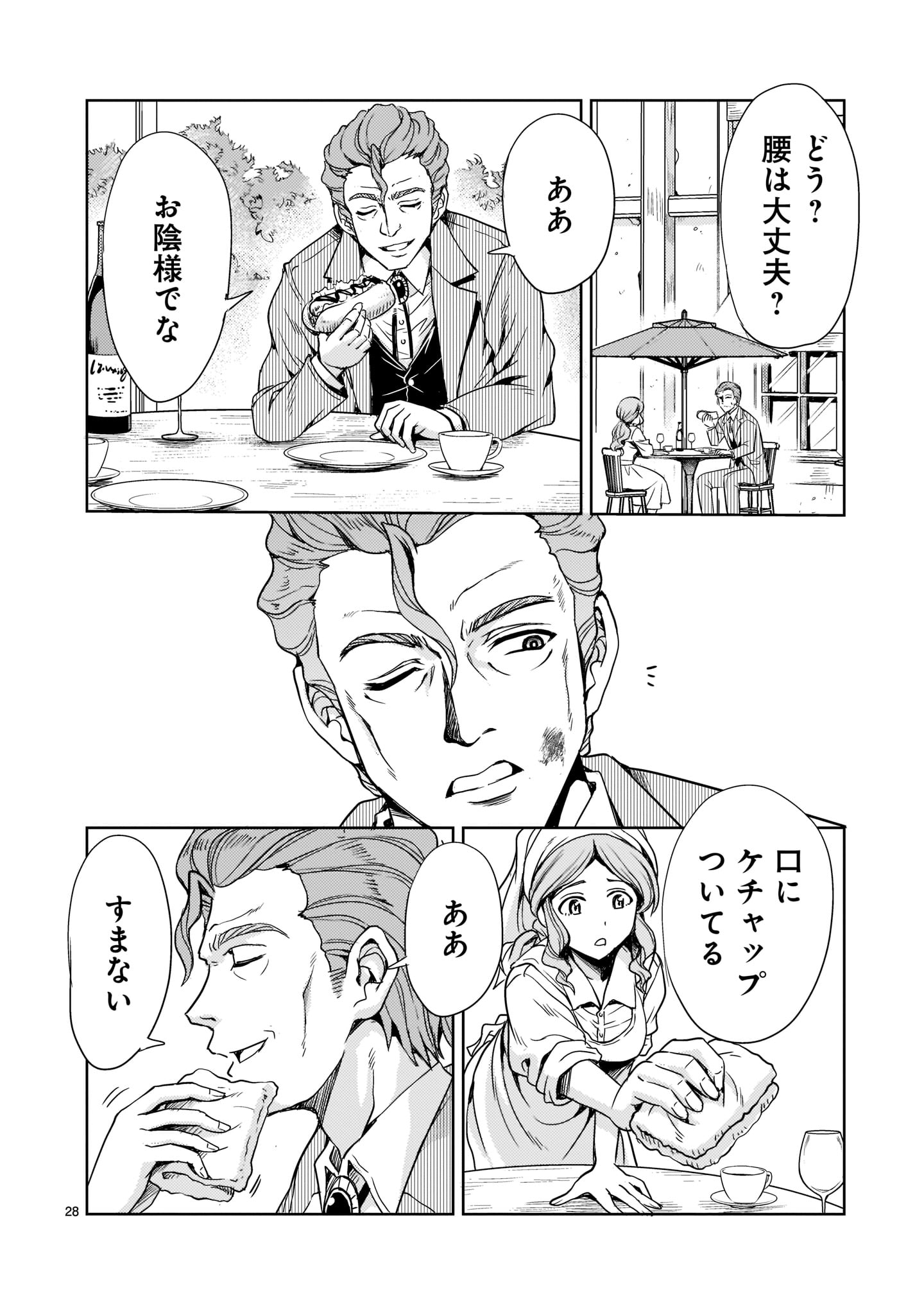 Page 28