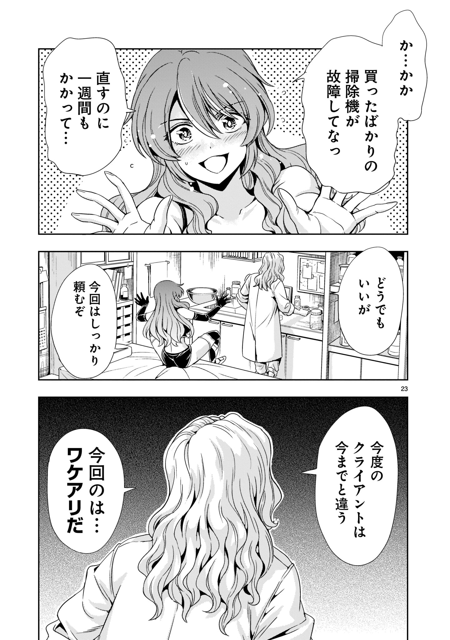 Page 23