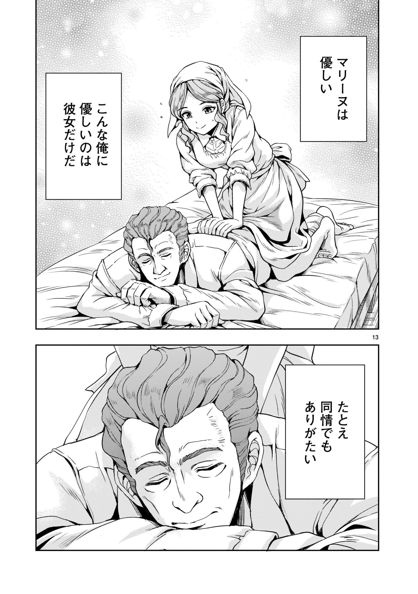 Page 13
