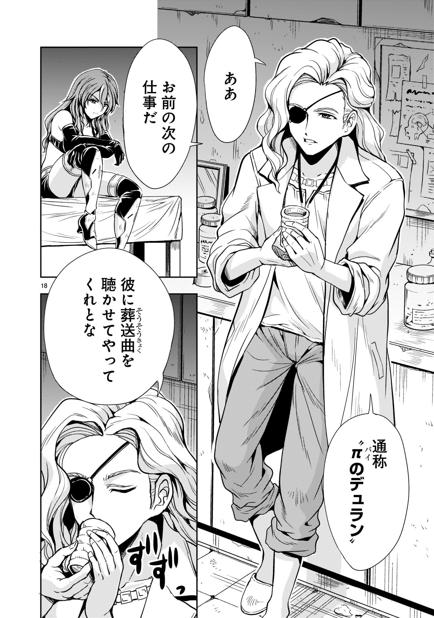 Page 18