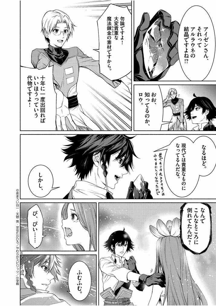 Page 26