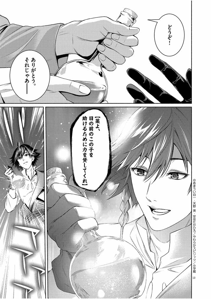 Page 13