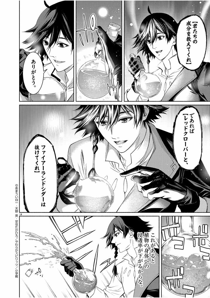 Page 14