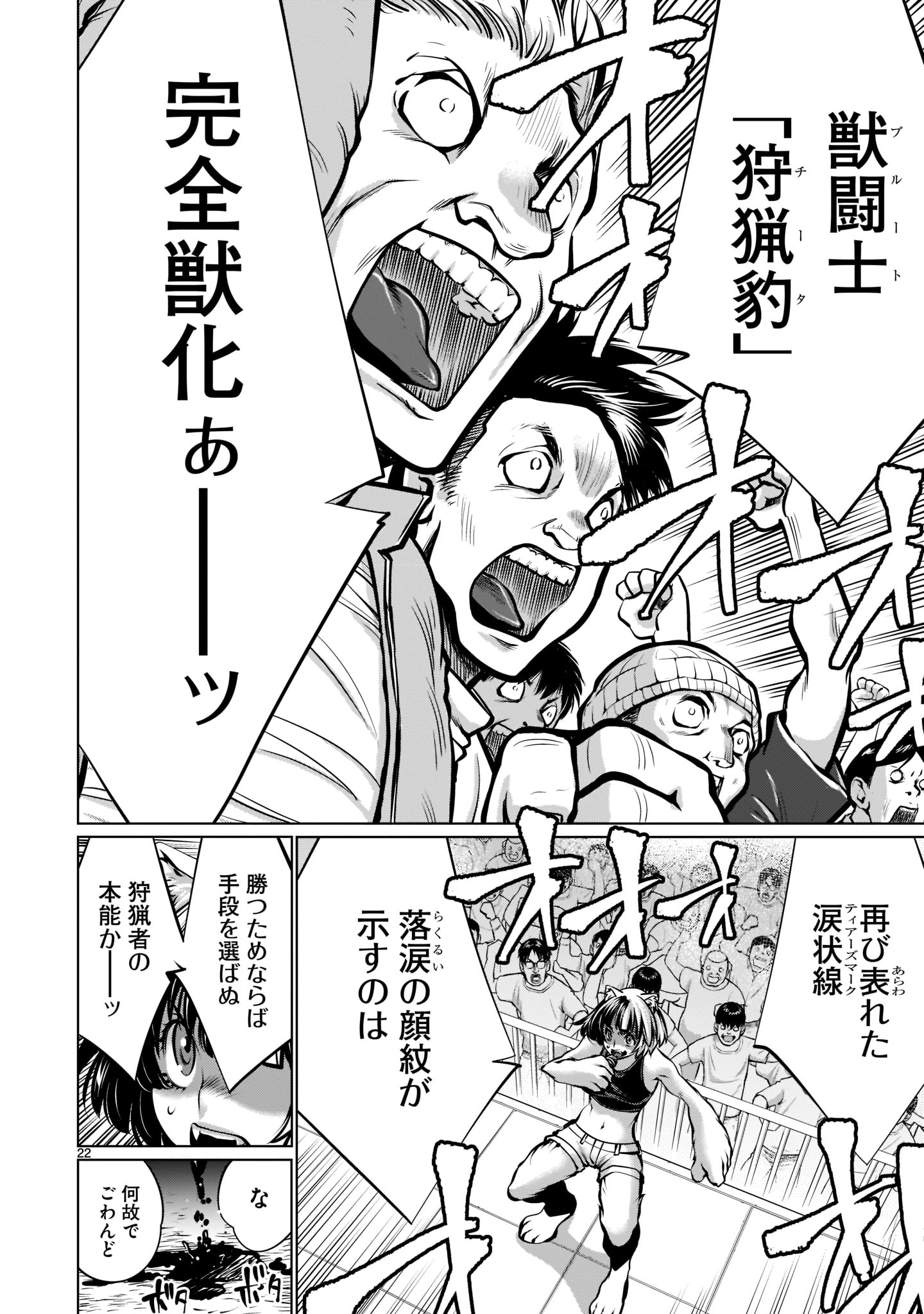 Page 22