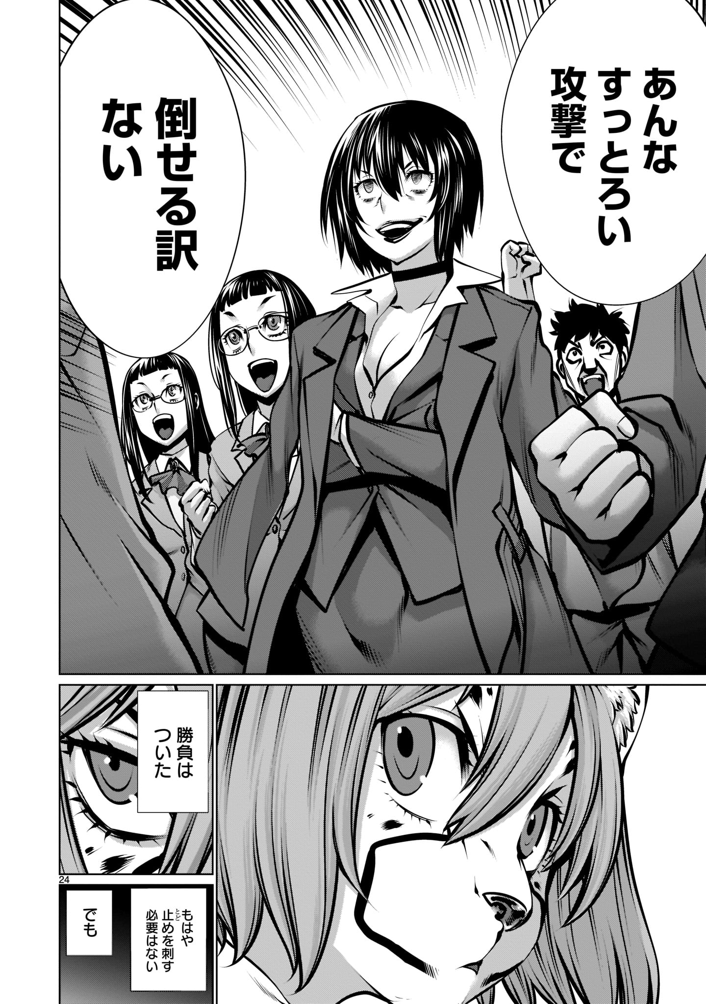 Page 24