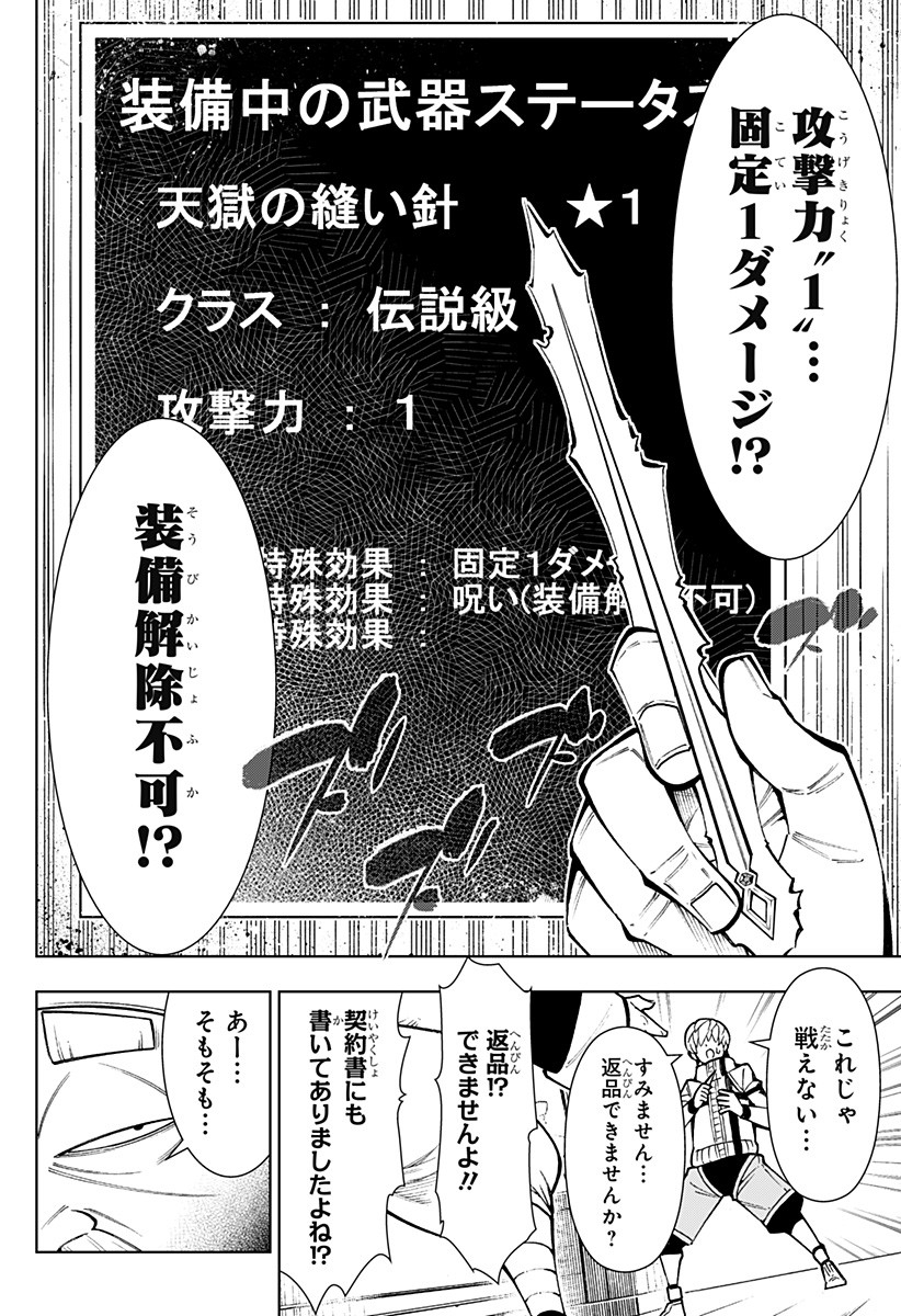 Page 48